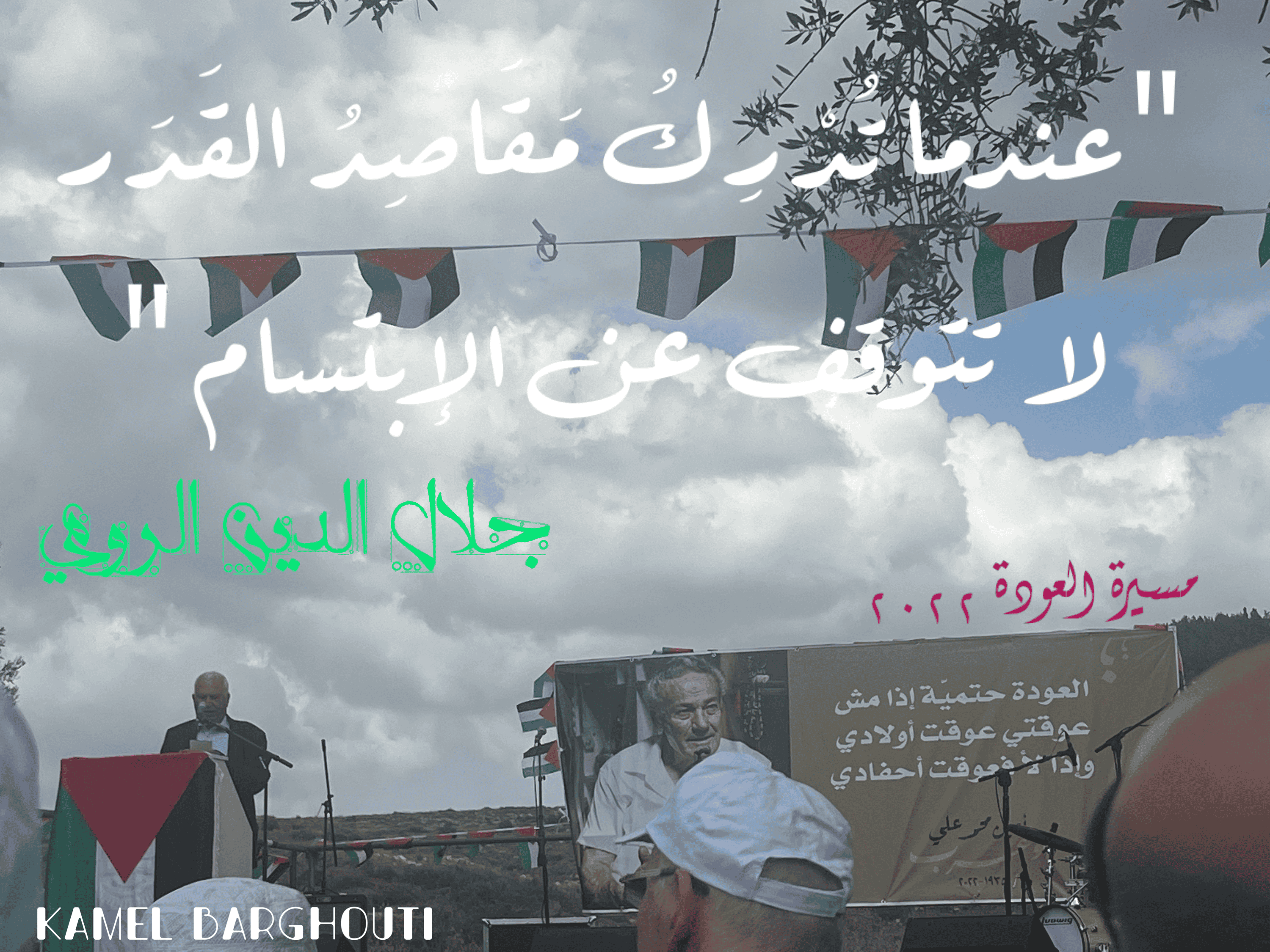 اليقين بالله – اقتباس 63