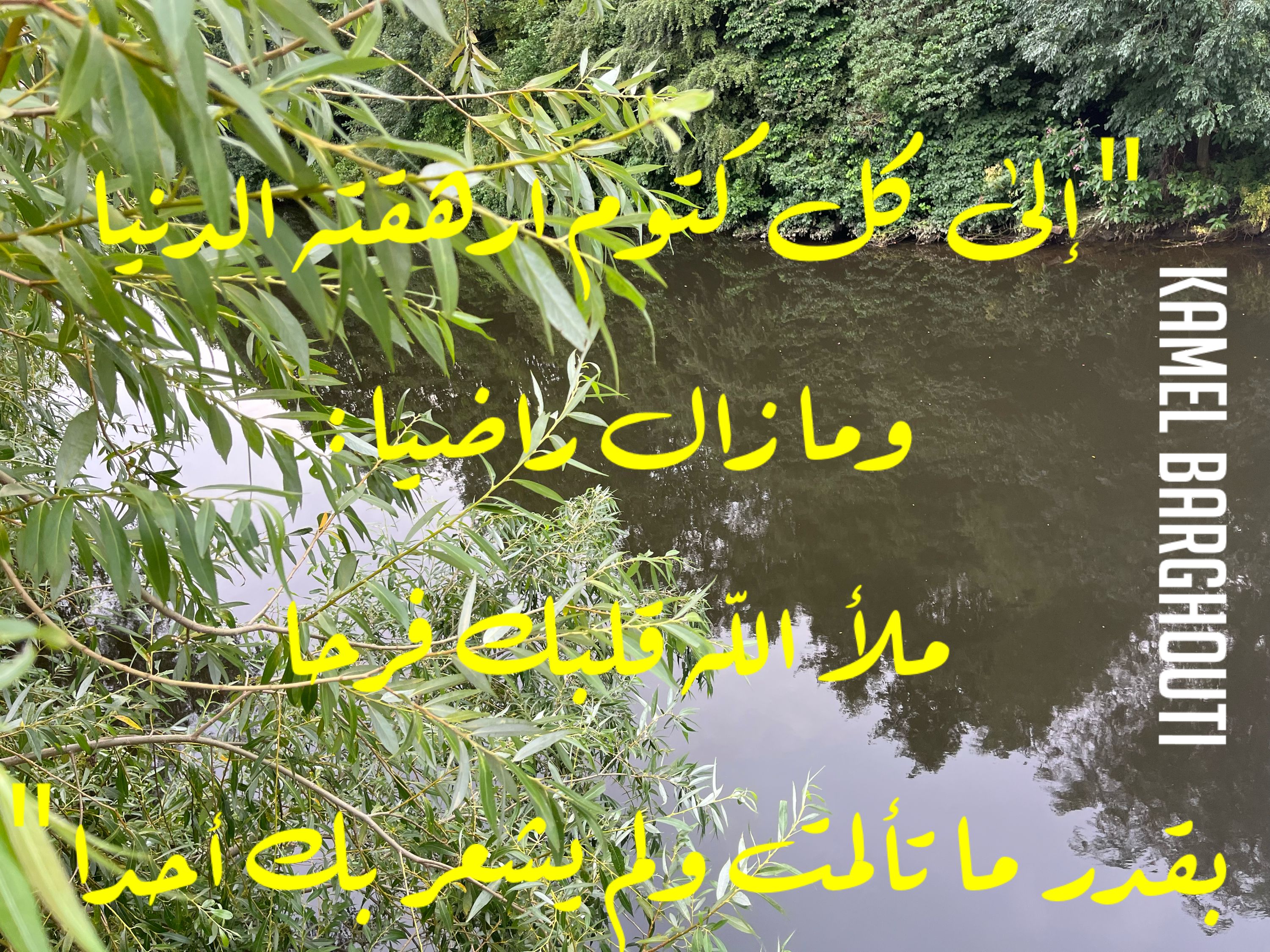 اليقين بالله – اقتباس 61