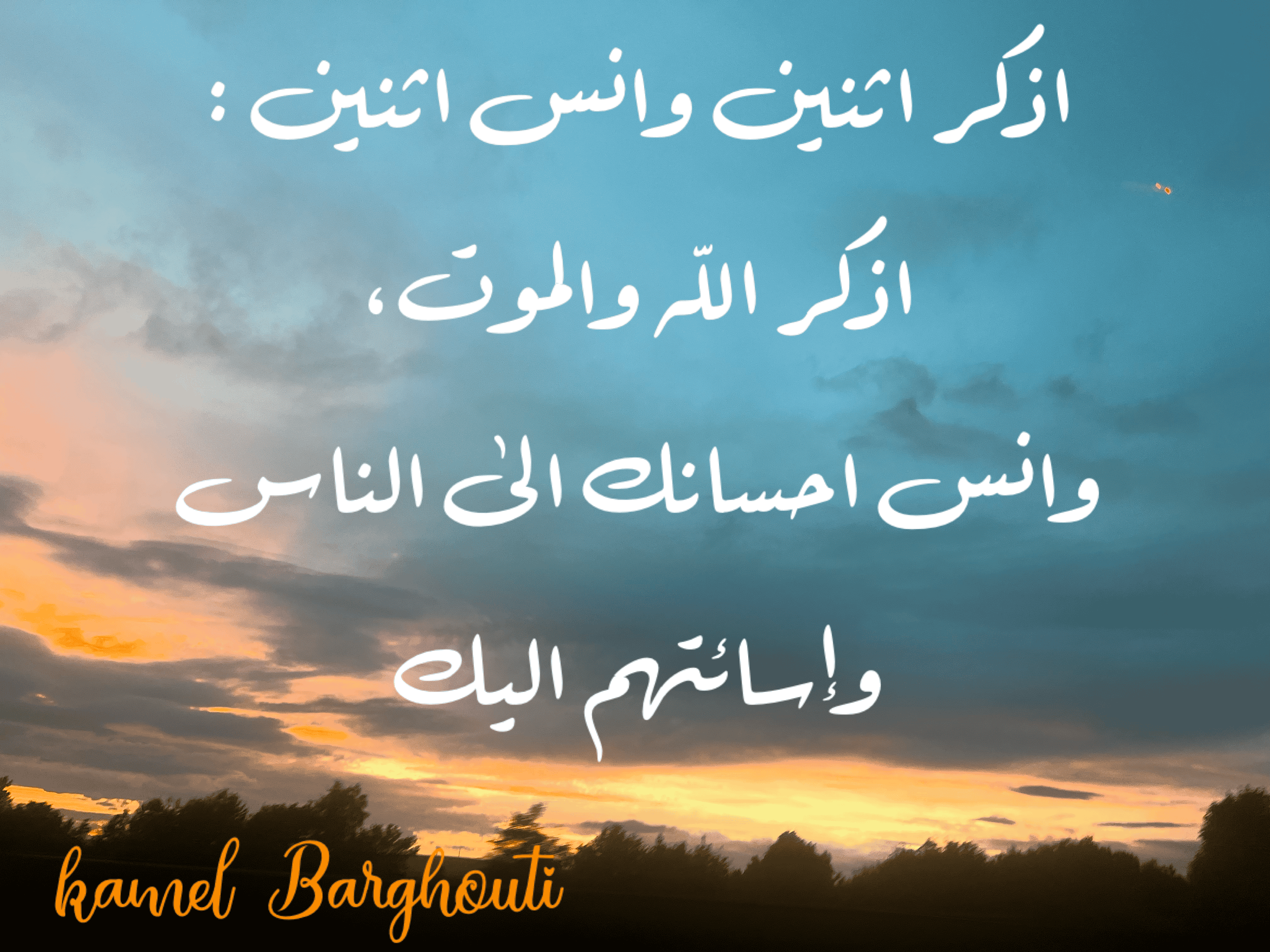 اليقين بالله – اقتباس 52