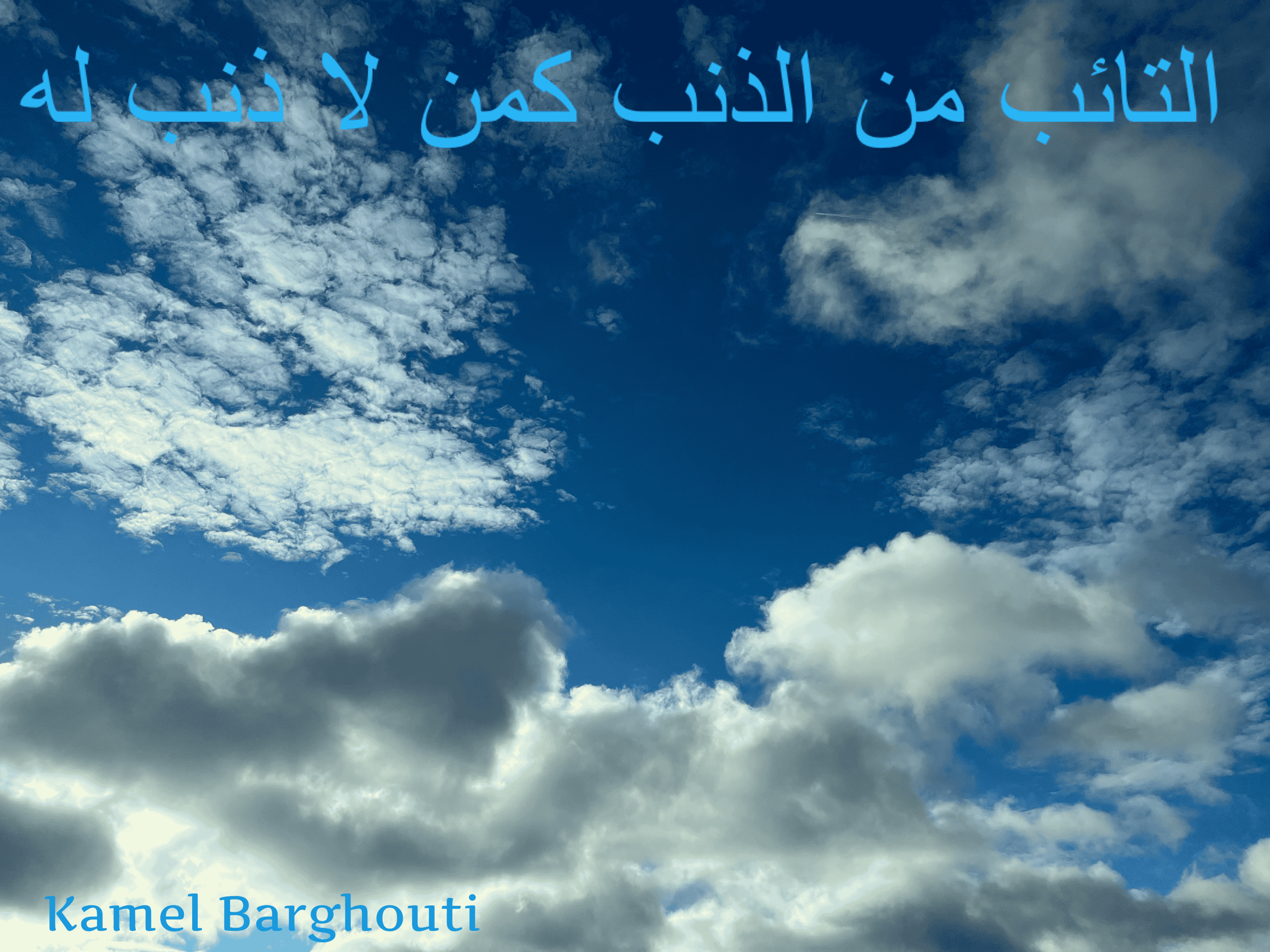 اليقين بالله – اقتباس 43