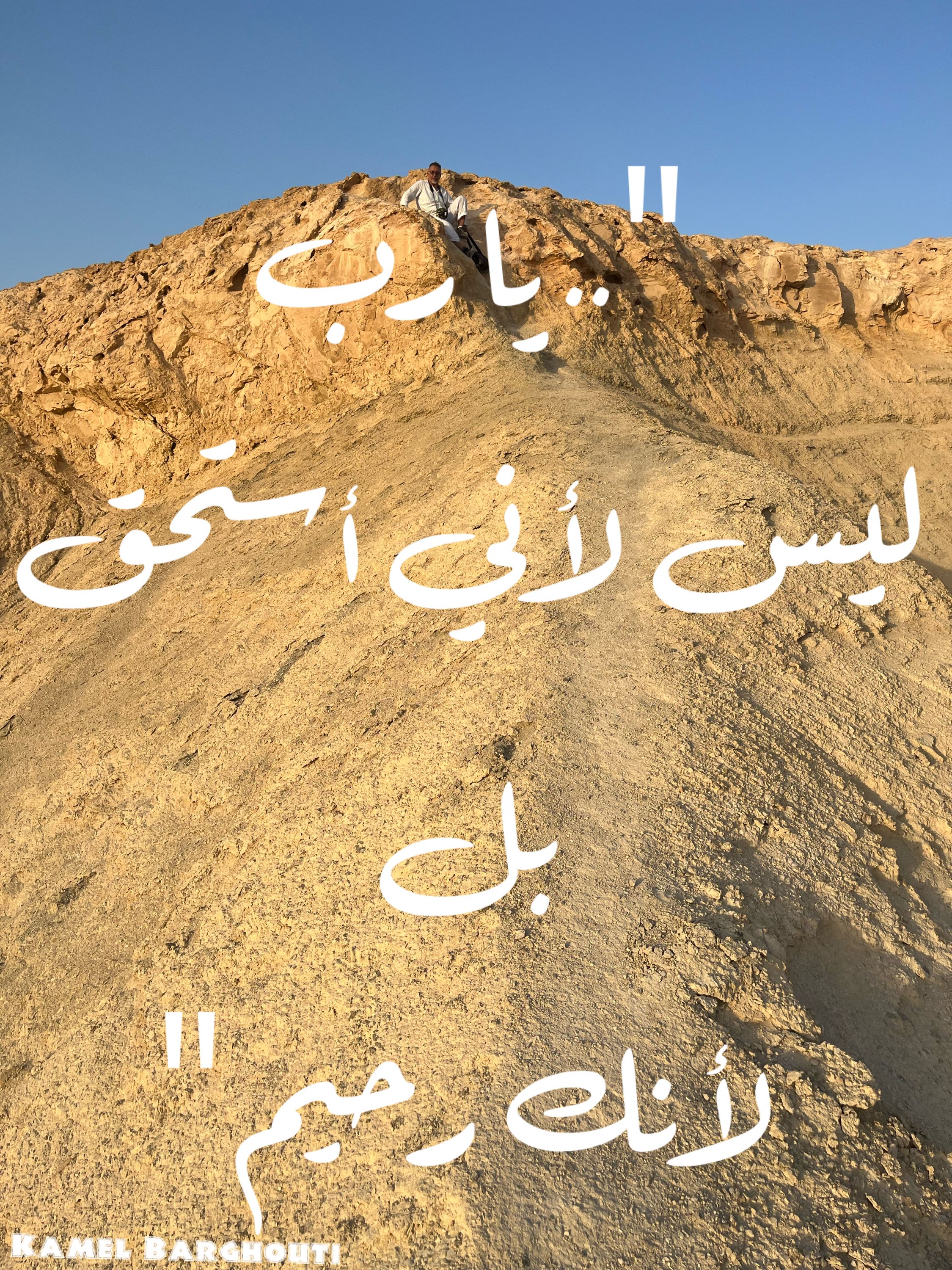 اليقين بالله – اقتباس 39