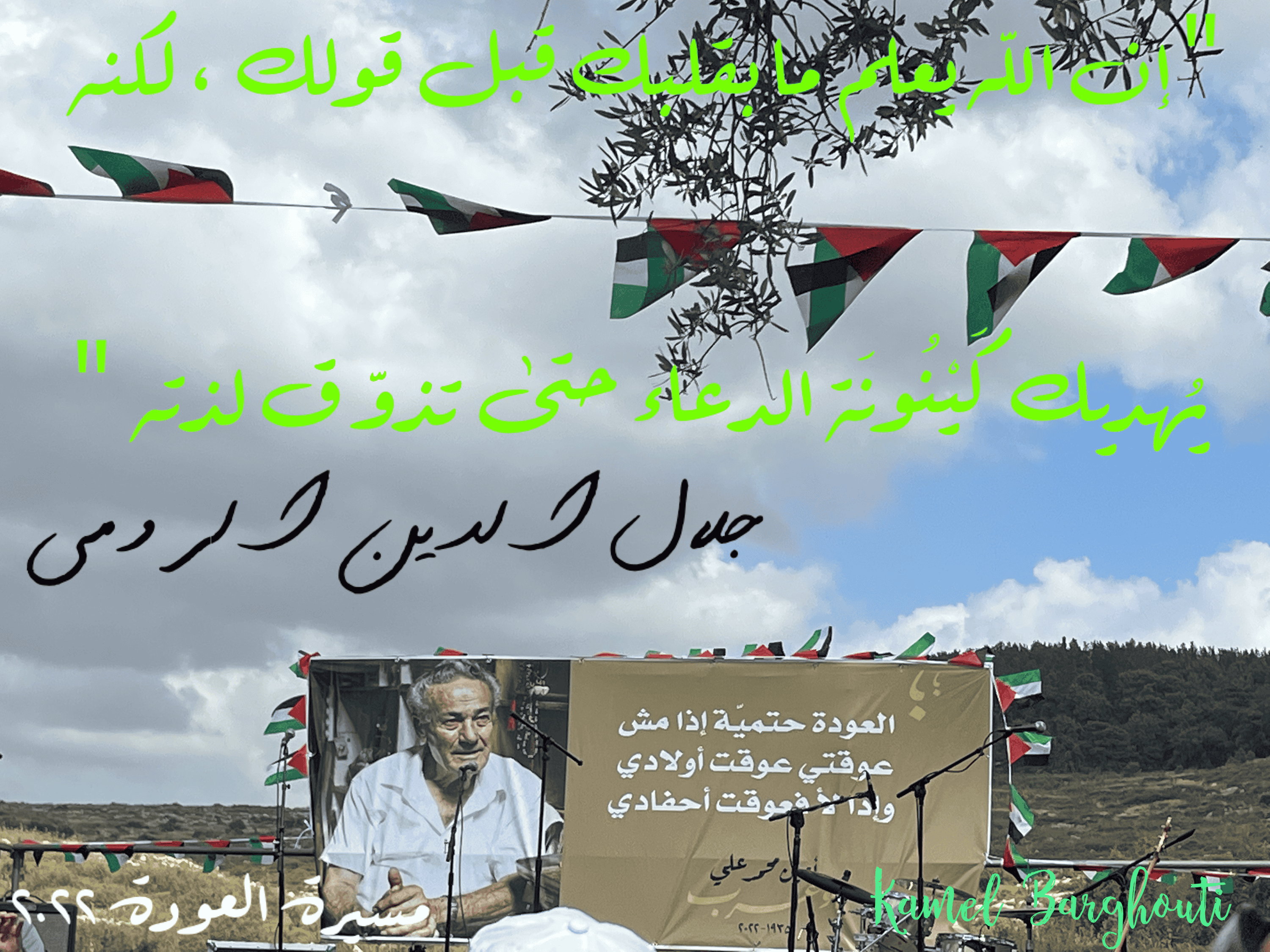 اليقين بالله – اقتباس 38