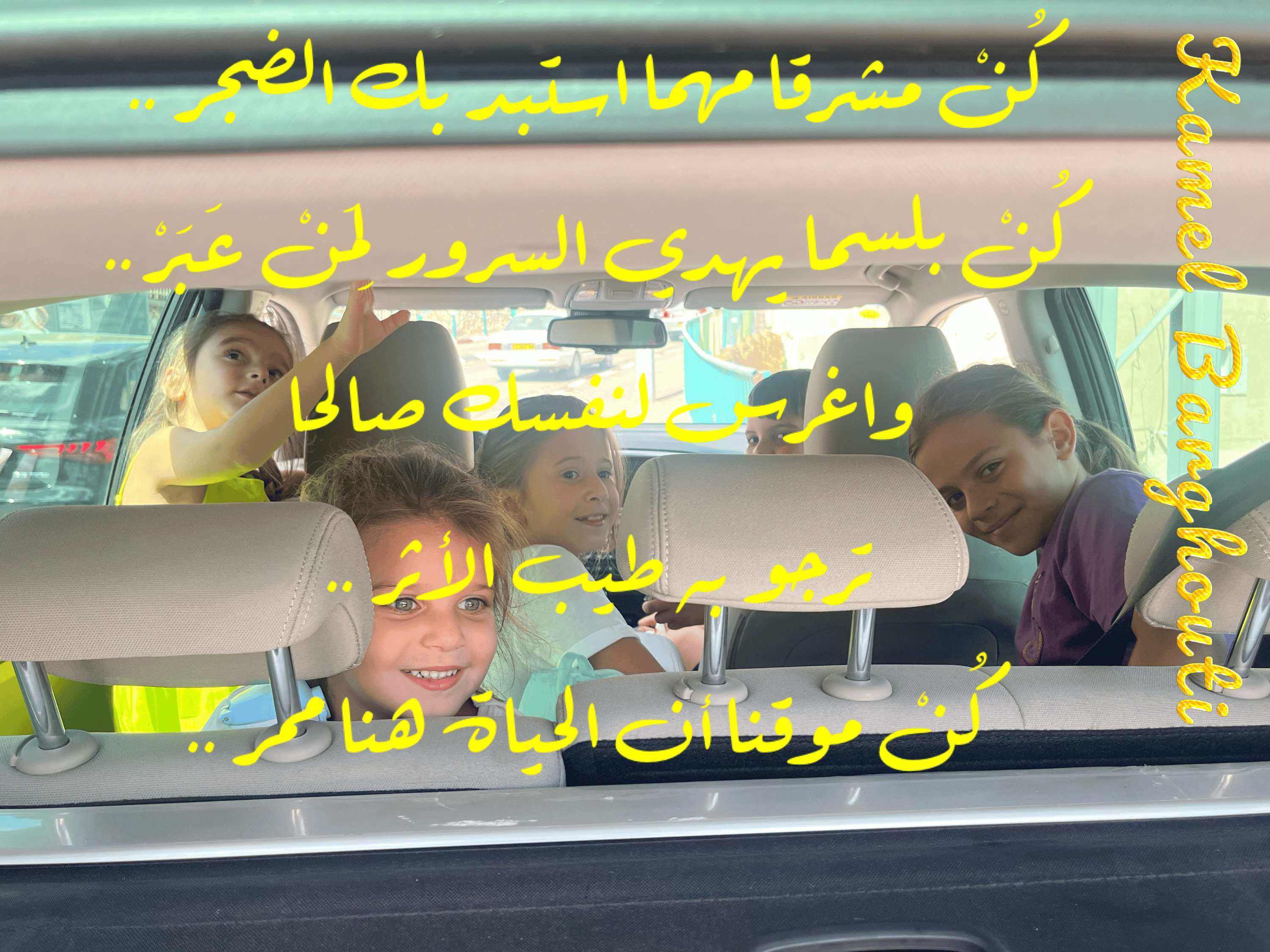اليقين بالله – اقتباس 26
