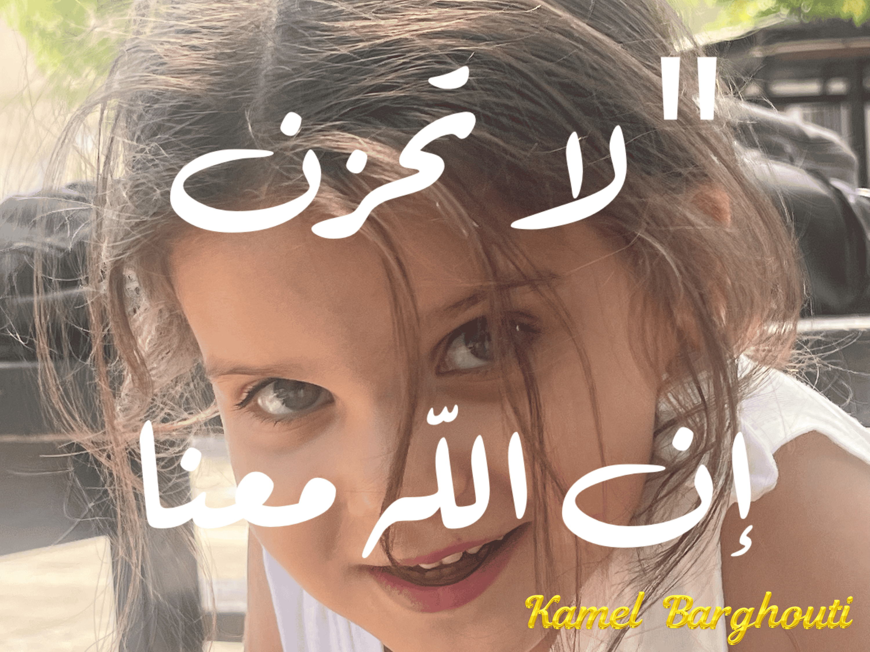 اليقين بالله – اقتباس 32