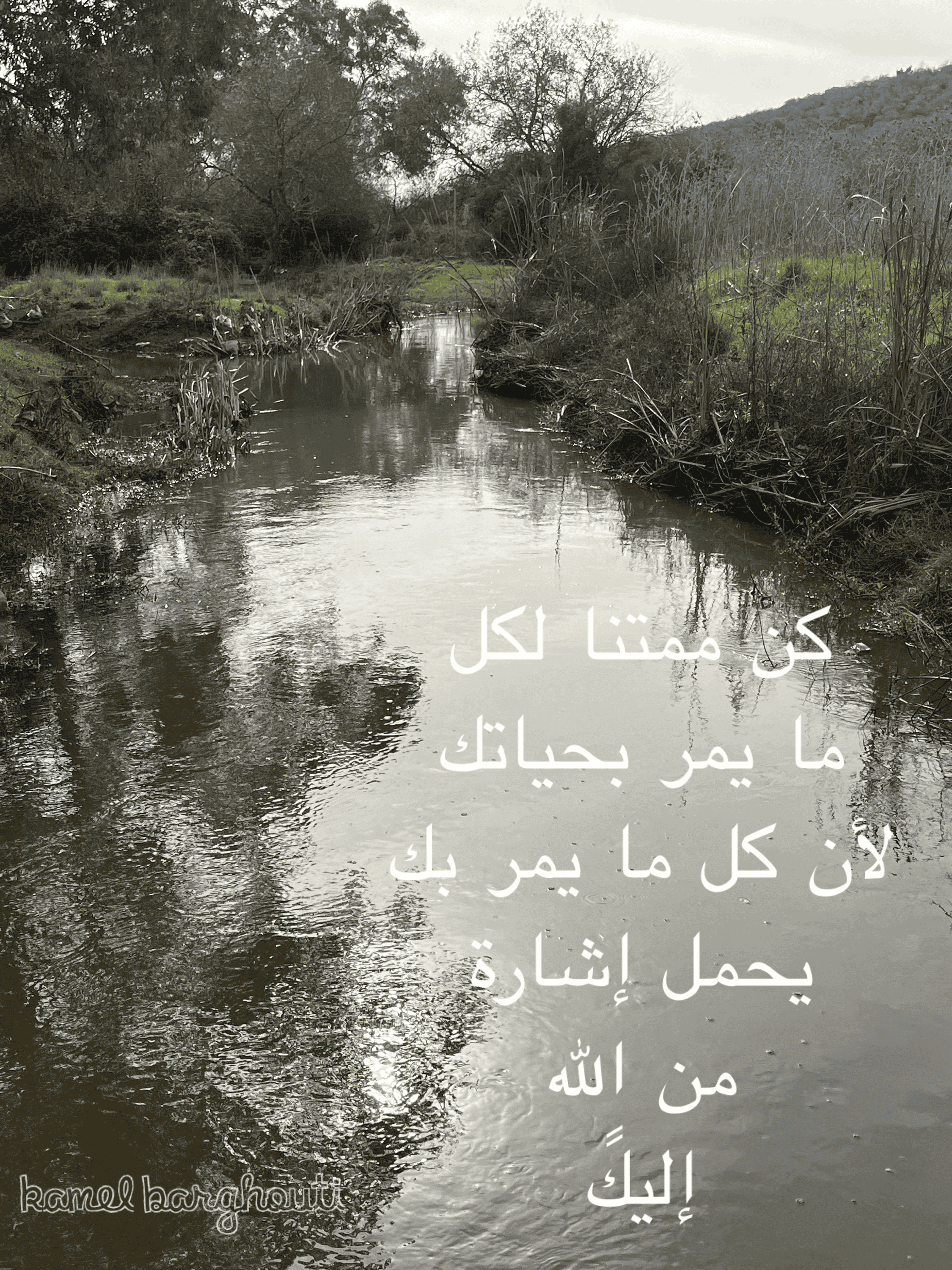 اليقين بالله – اقتباس 34