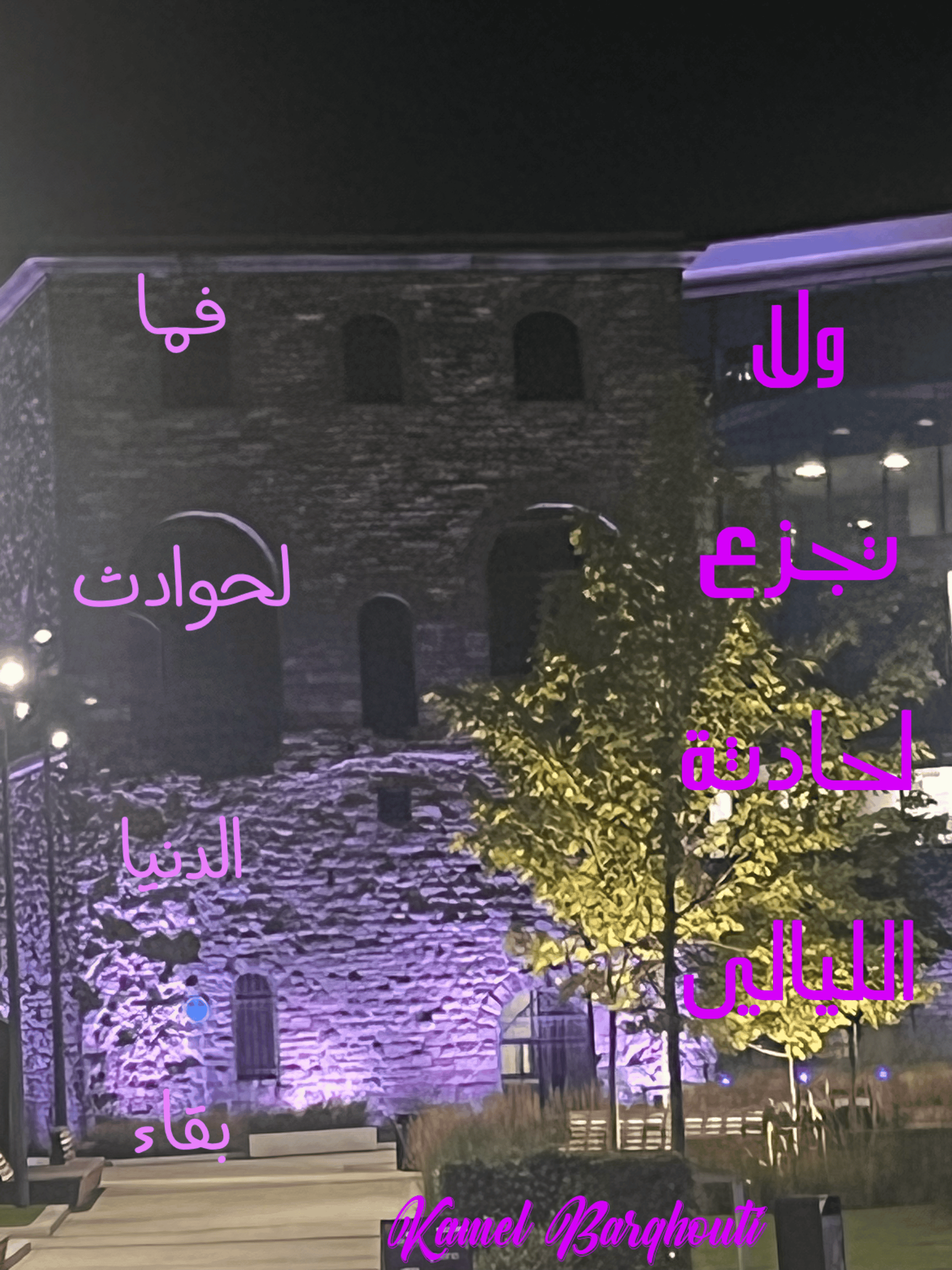 اليقين بالله – اقتباس 31