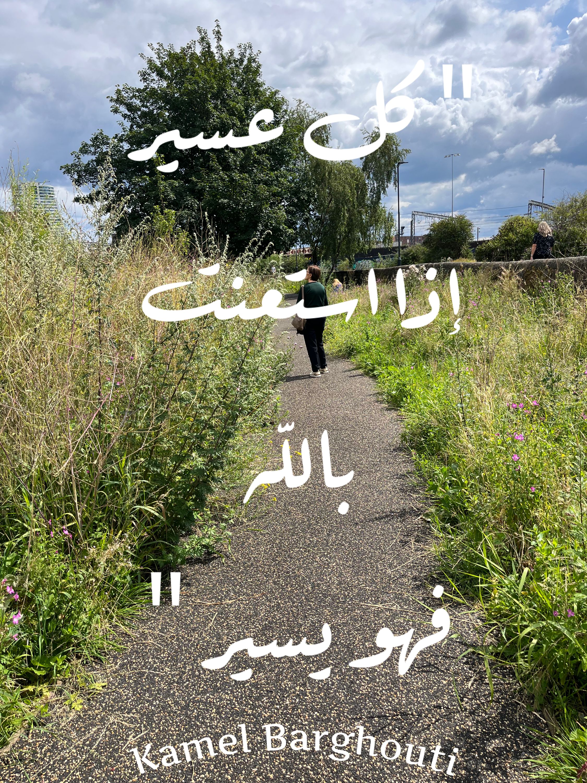 اليقين بالله – اقتباس 27