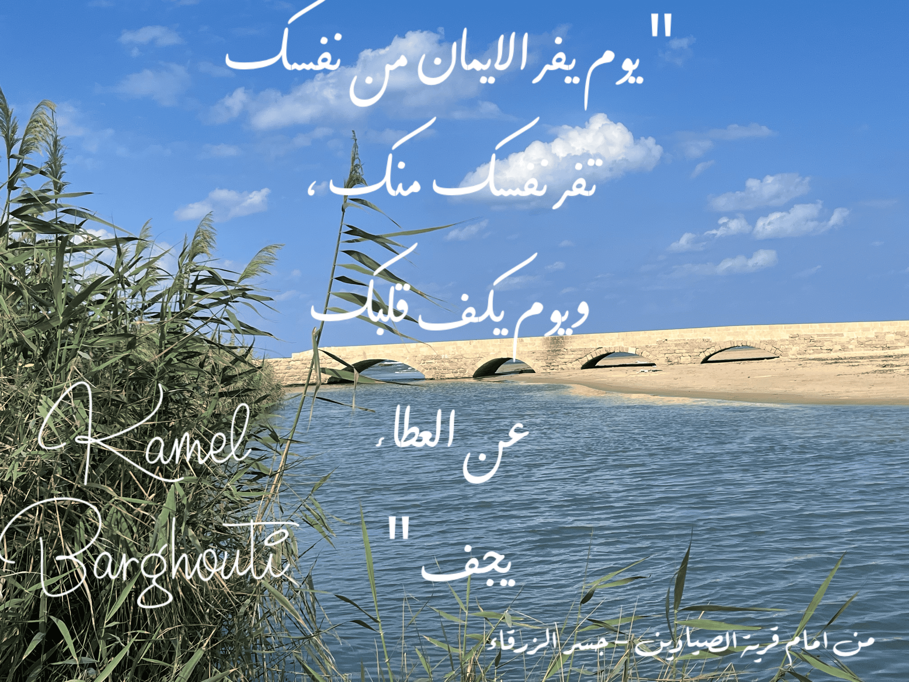 اليقين بالله – اقتباس 21