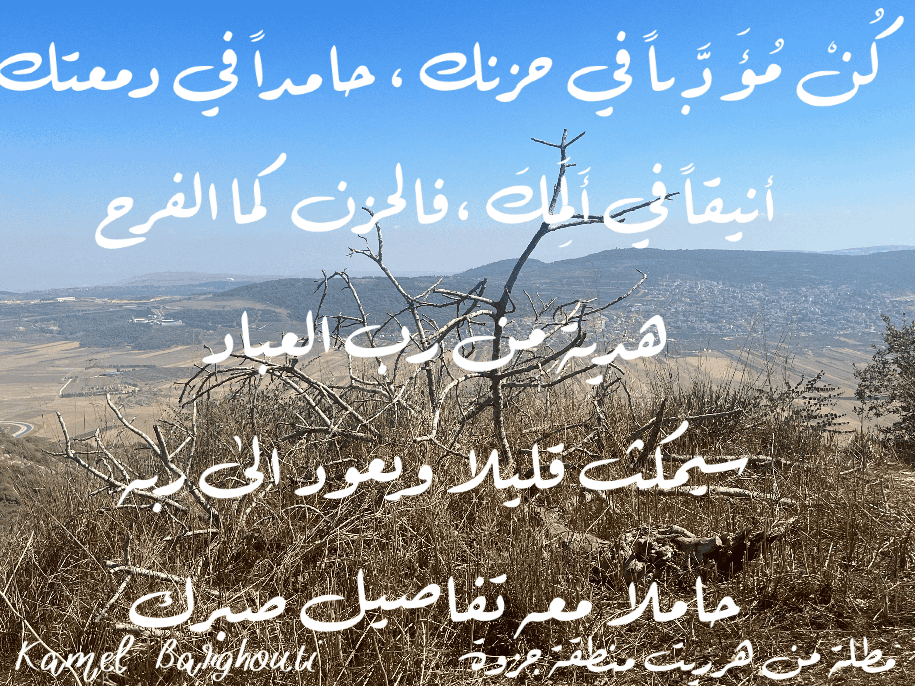 اليقين بالله – اقتباس 19