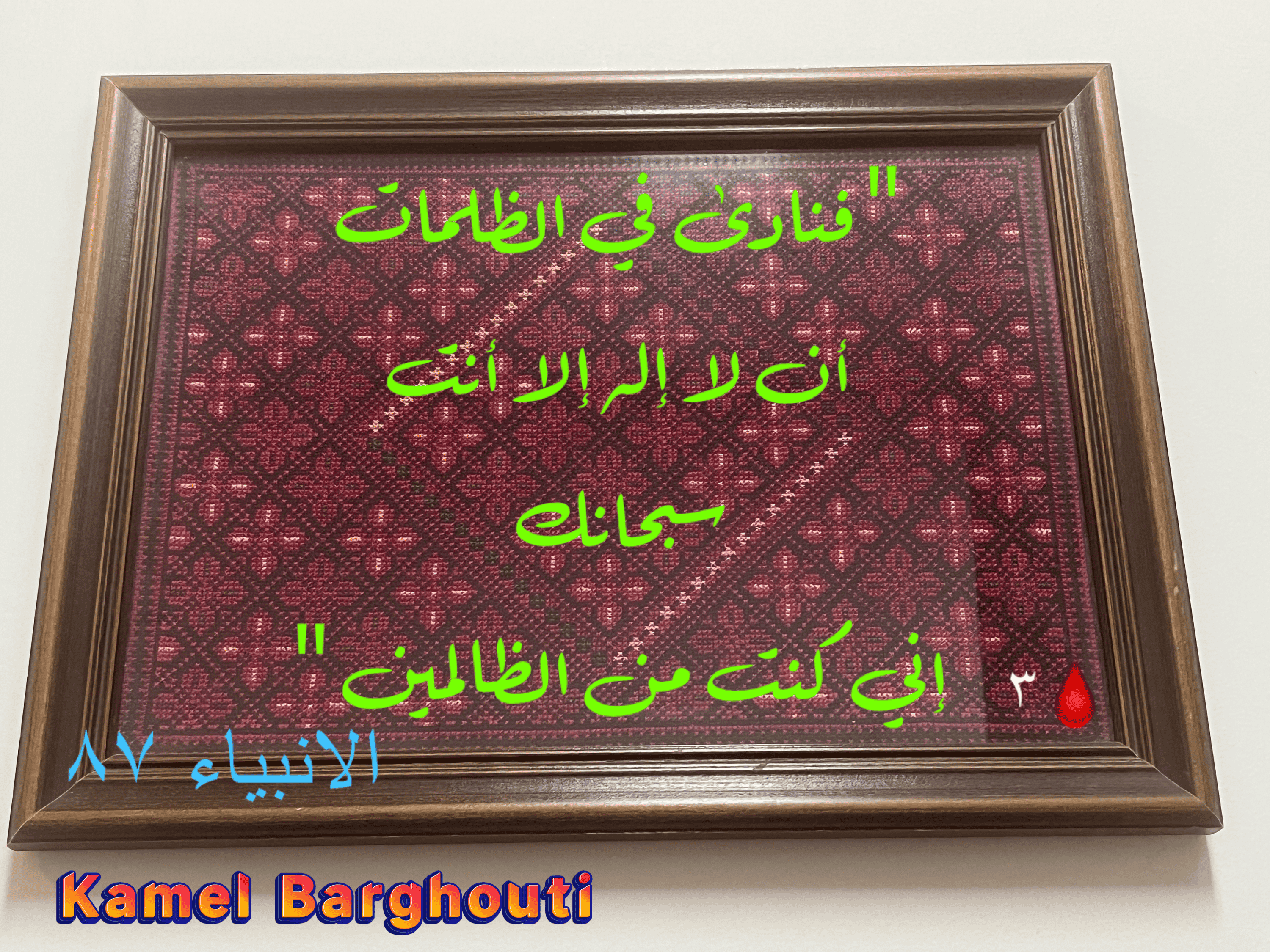 اليقين بالله – اقتباس 25