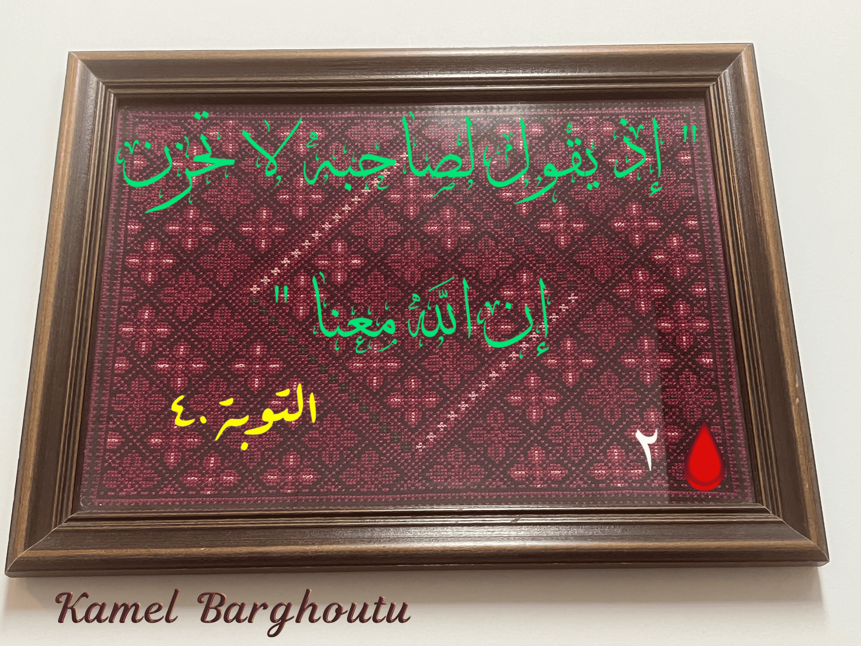 اليقين بالله – اقتباس 22