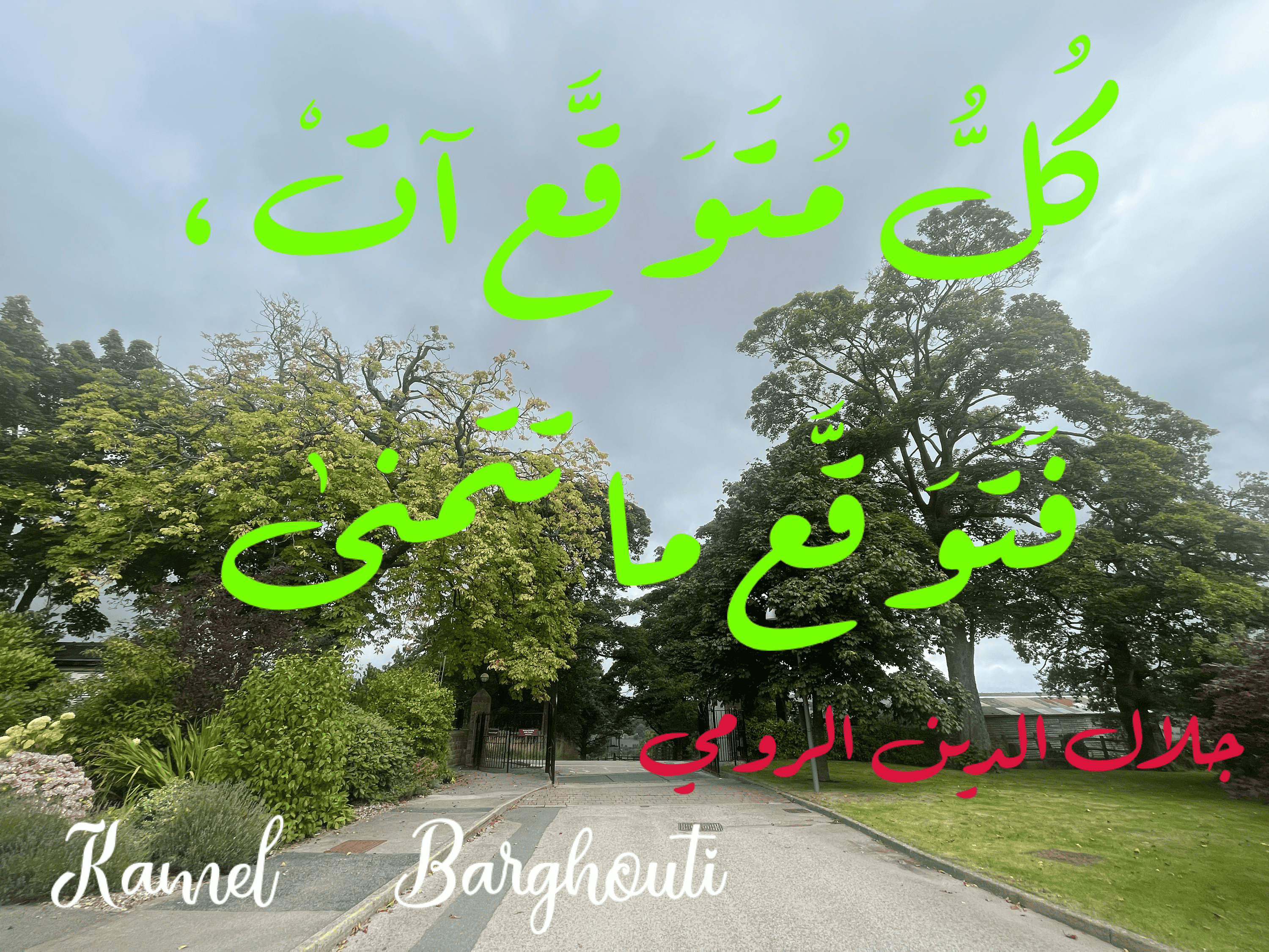 اليقين بالله – اقتباس 23