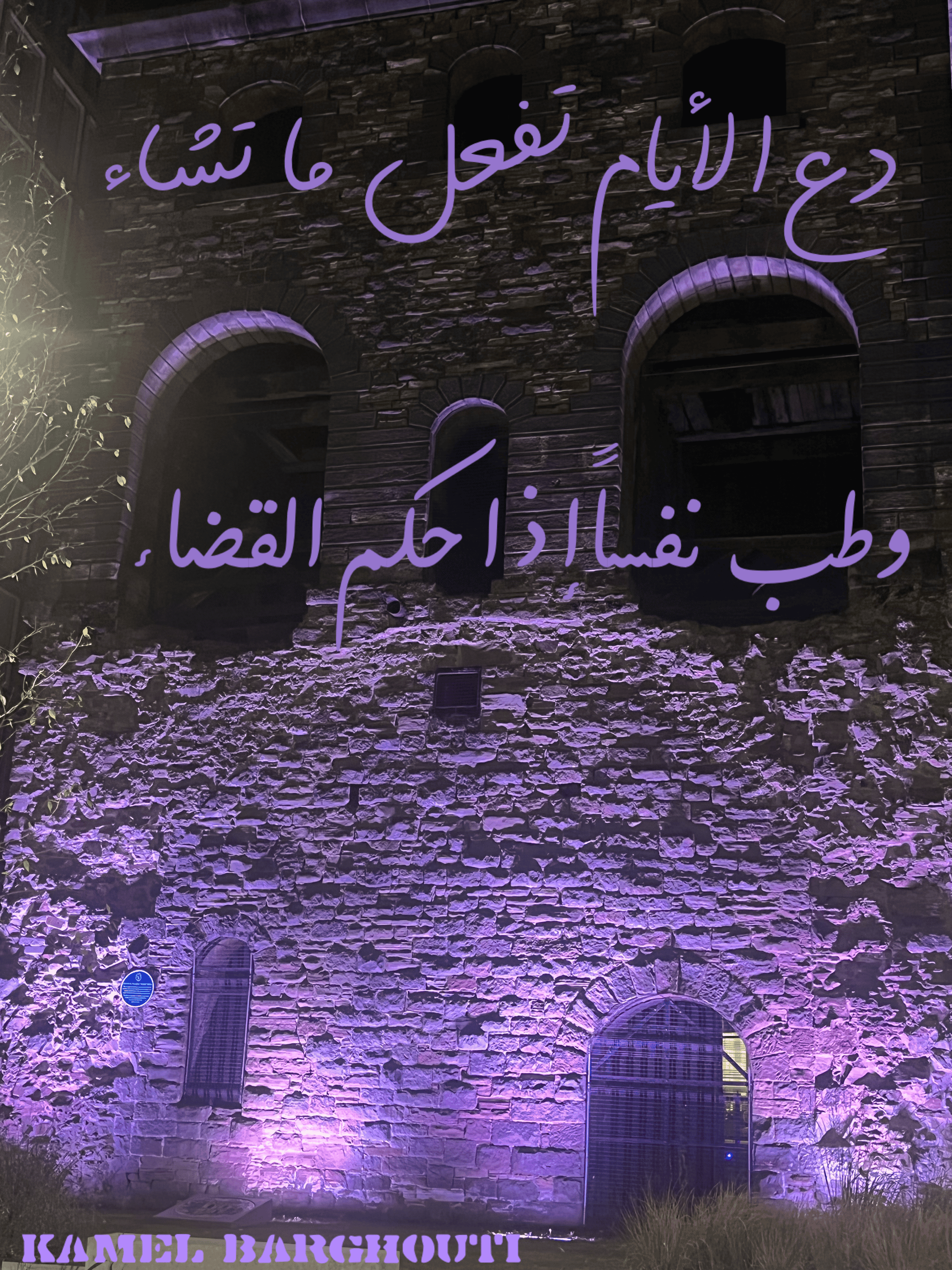 اليقين بالله – اقتباس 18