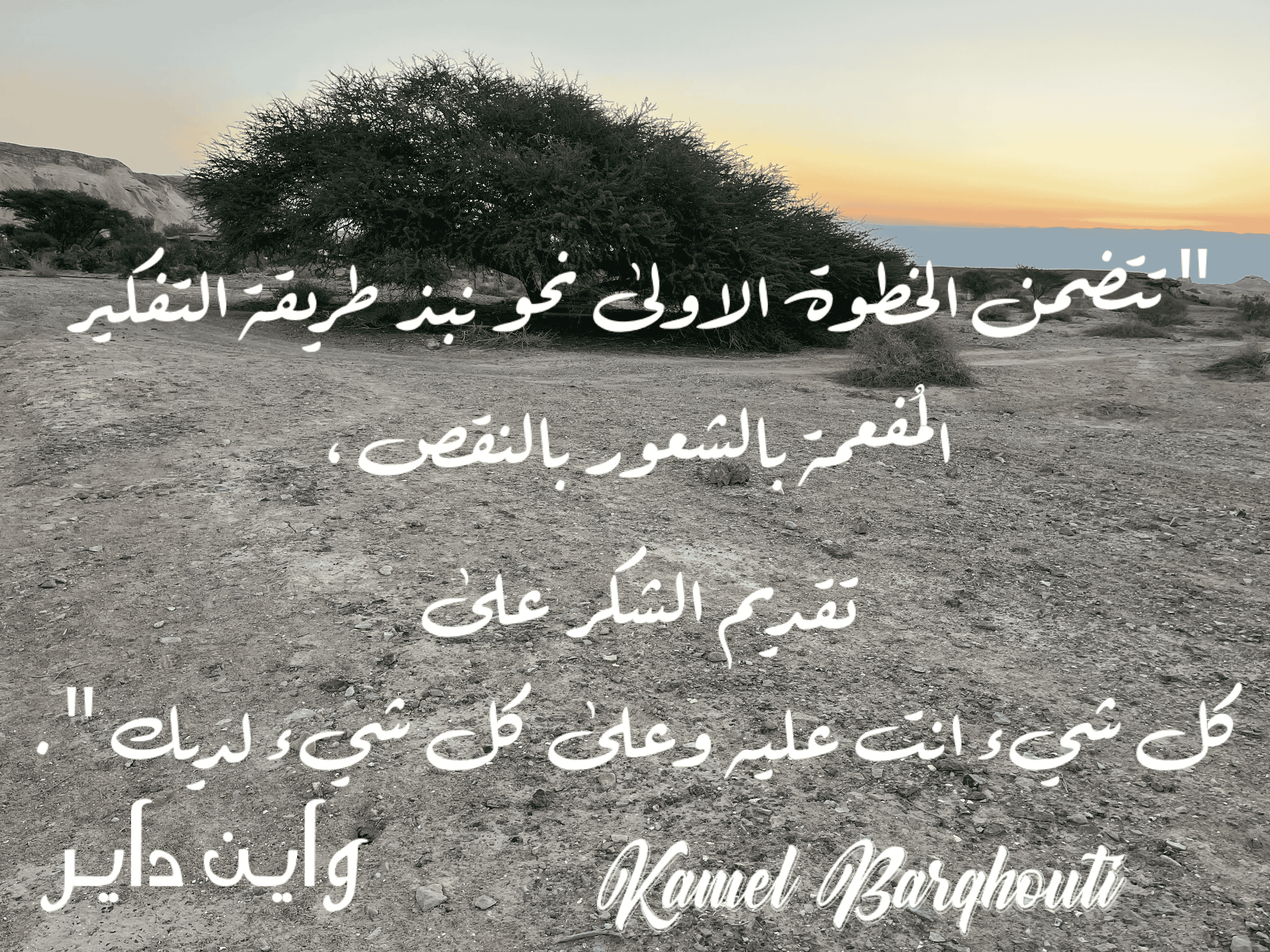 اليقين بالله – اقتباس 15