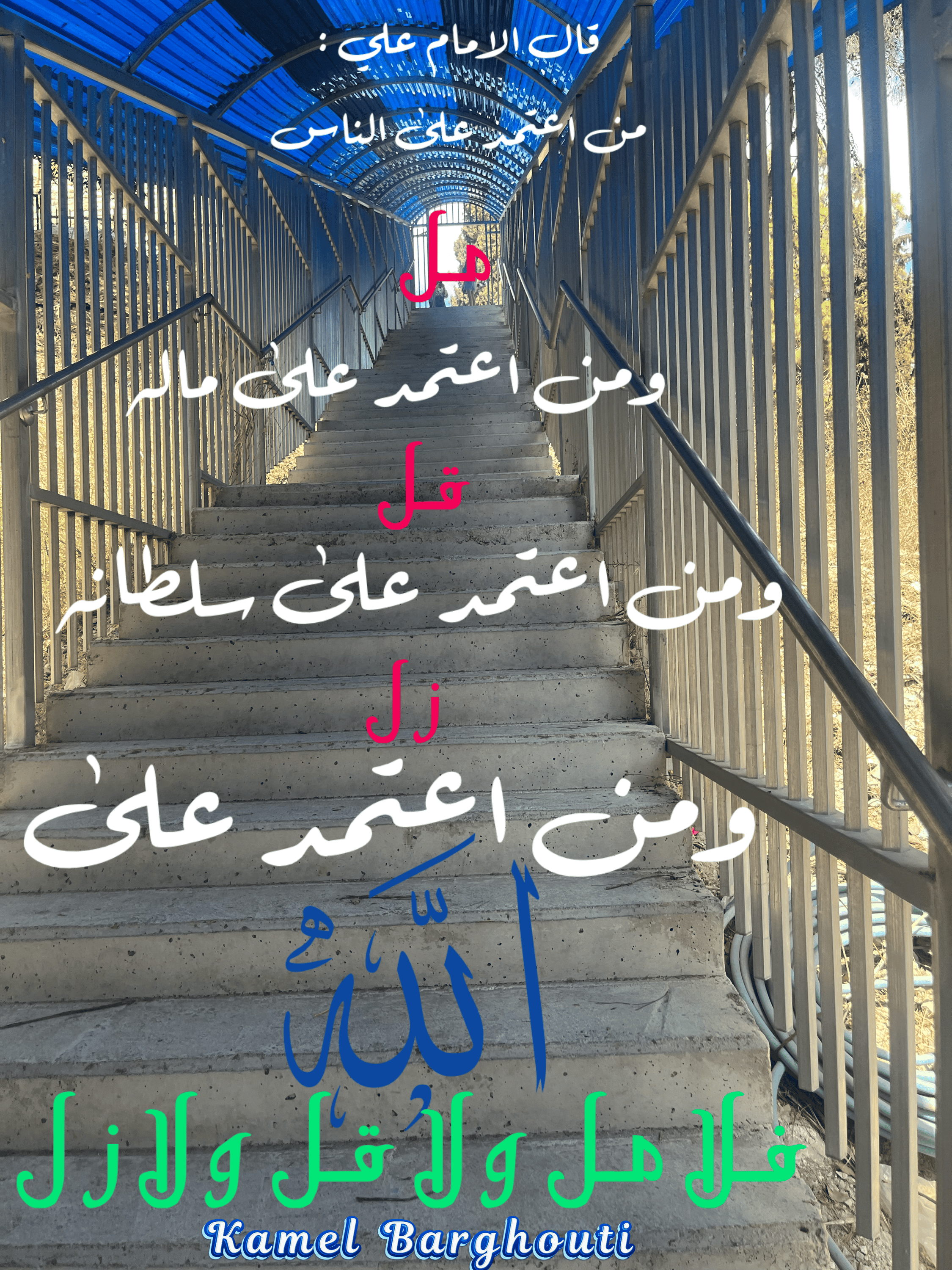 اليقين بالله – اقتباس 11