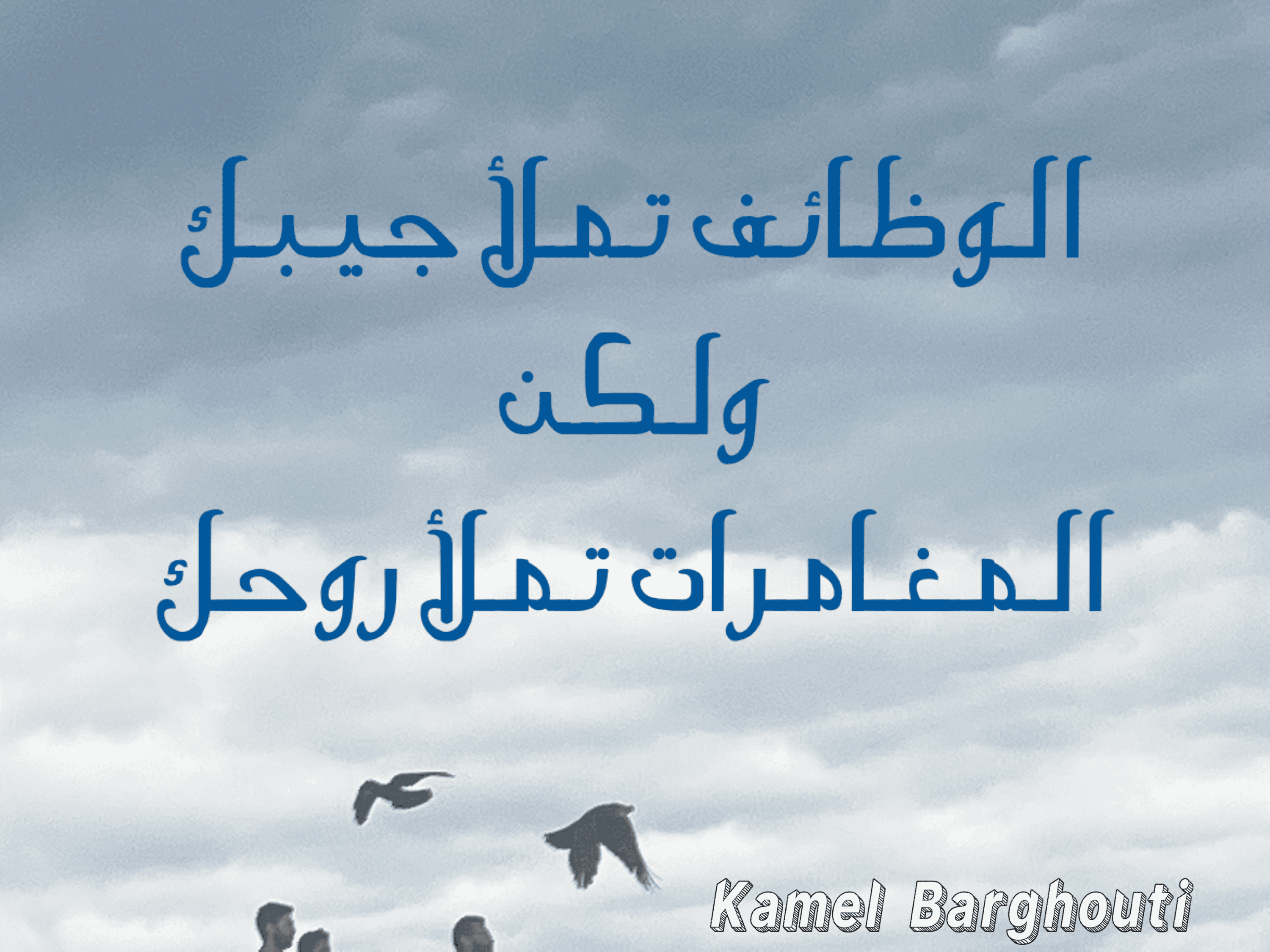 العزيمة والإصرار والثقة بالنفس – اقتباس 268