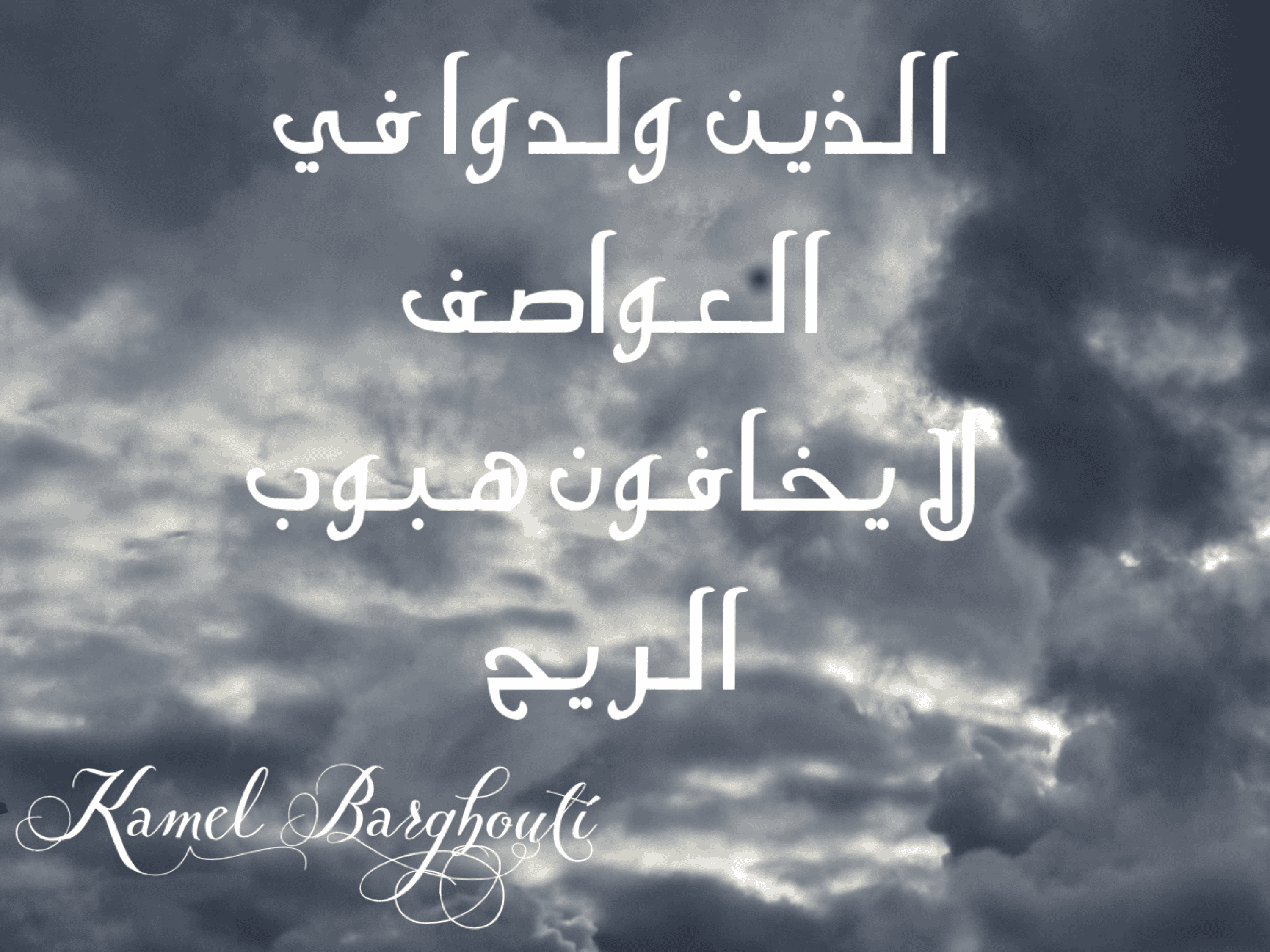العزيمة والإصرار والثقة بالنفس – اقتباس 264