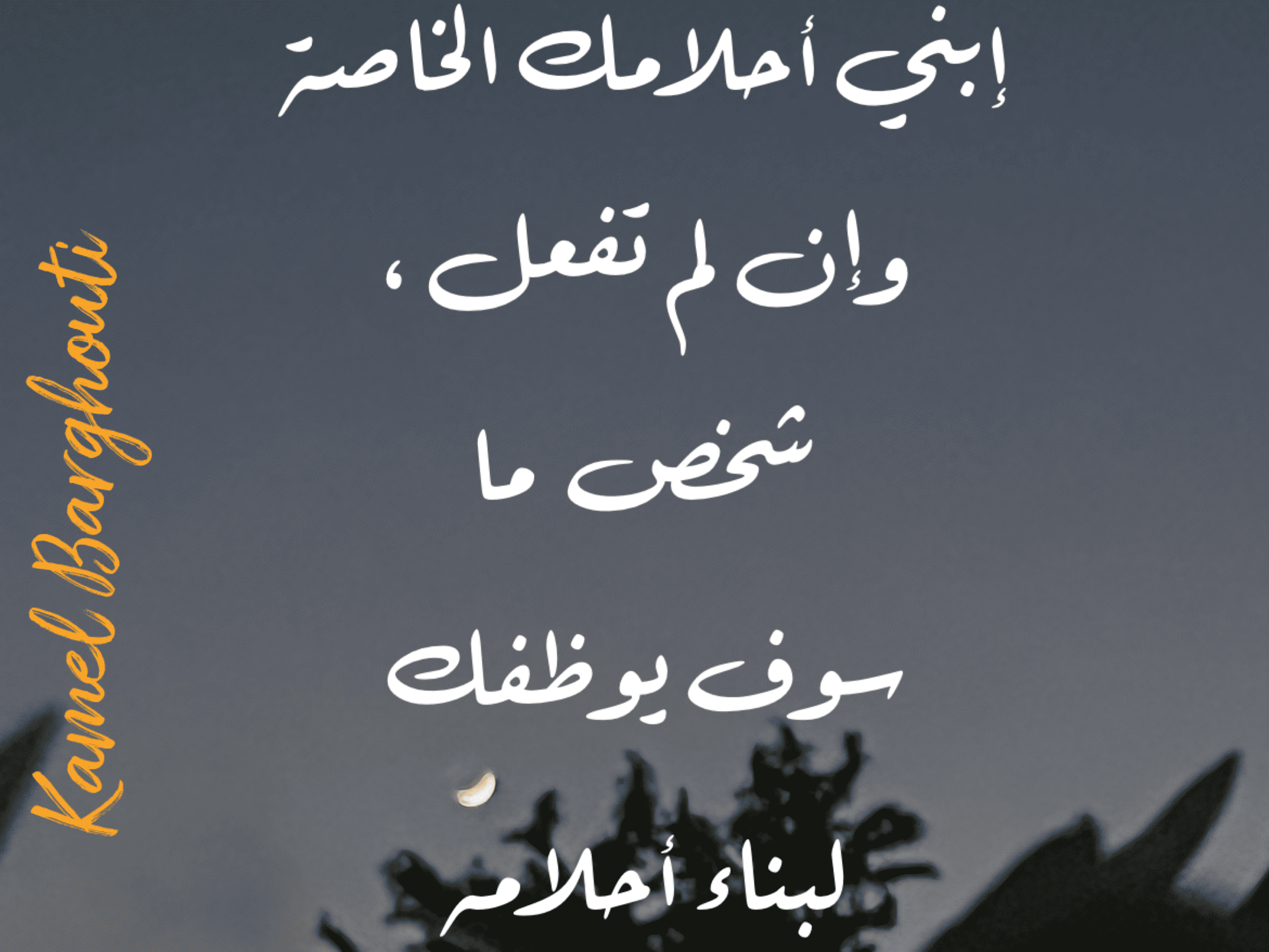 العزيمة والإصرار والثقة بالنفس – اقتباس 266
