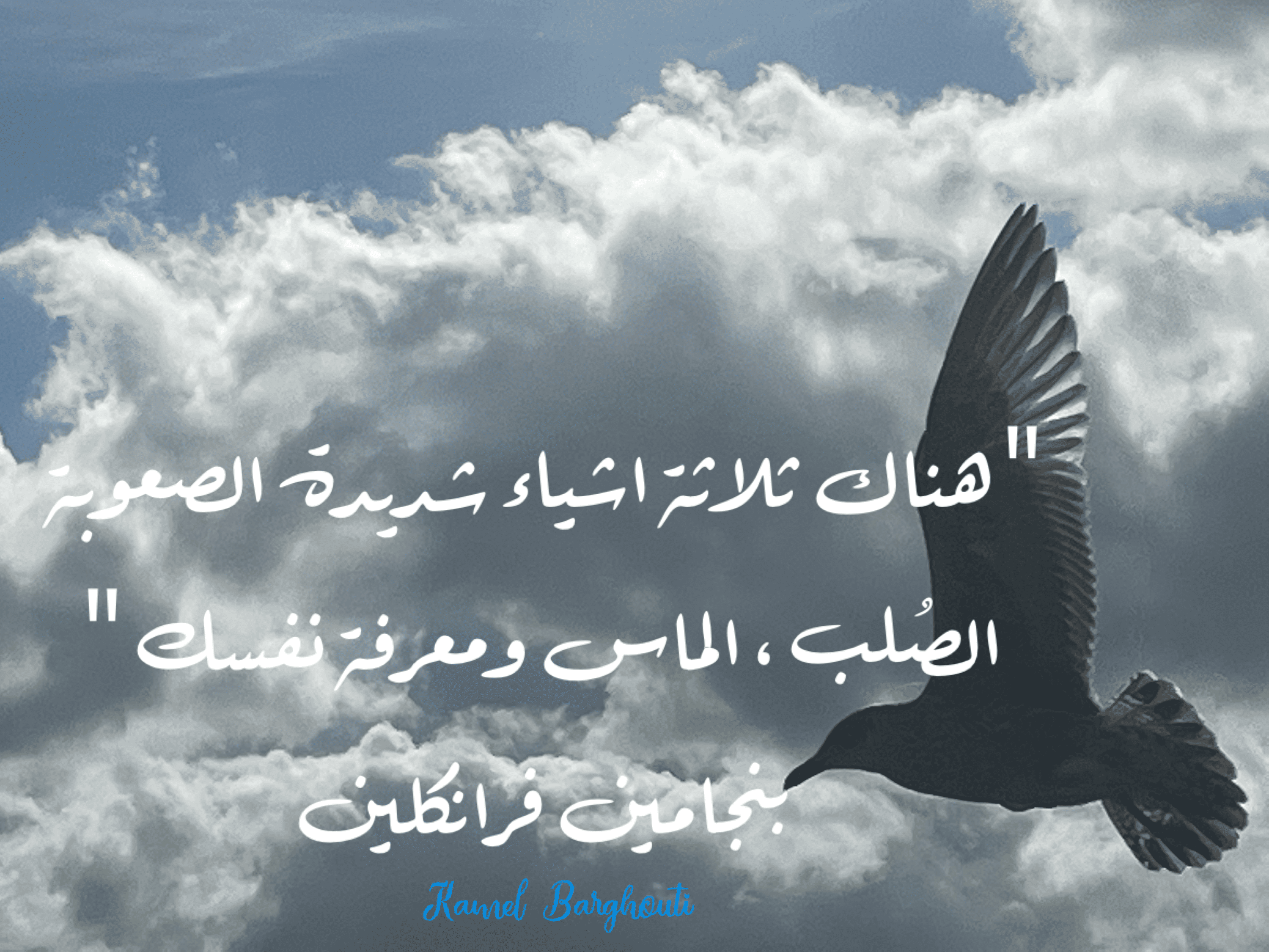 العزيمة والإصرار والثقة بالنفس – اقتباس 247