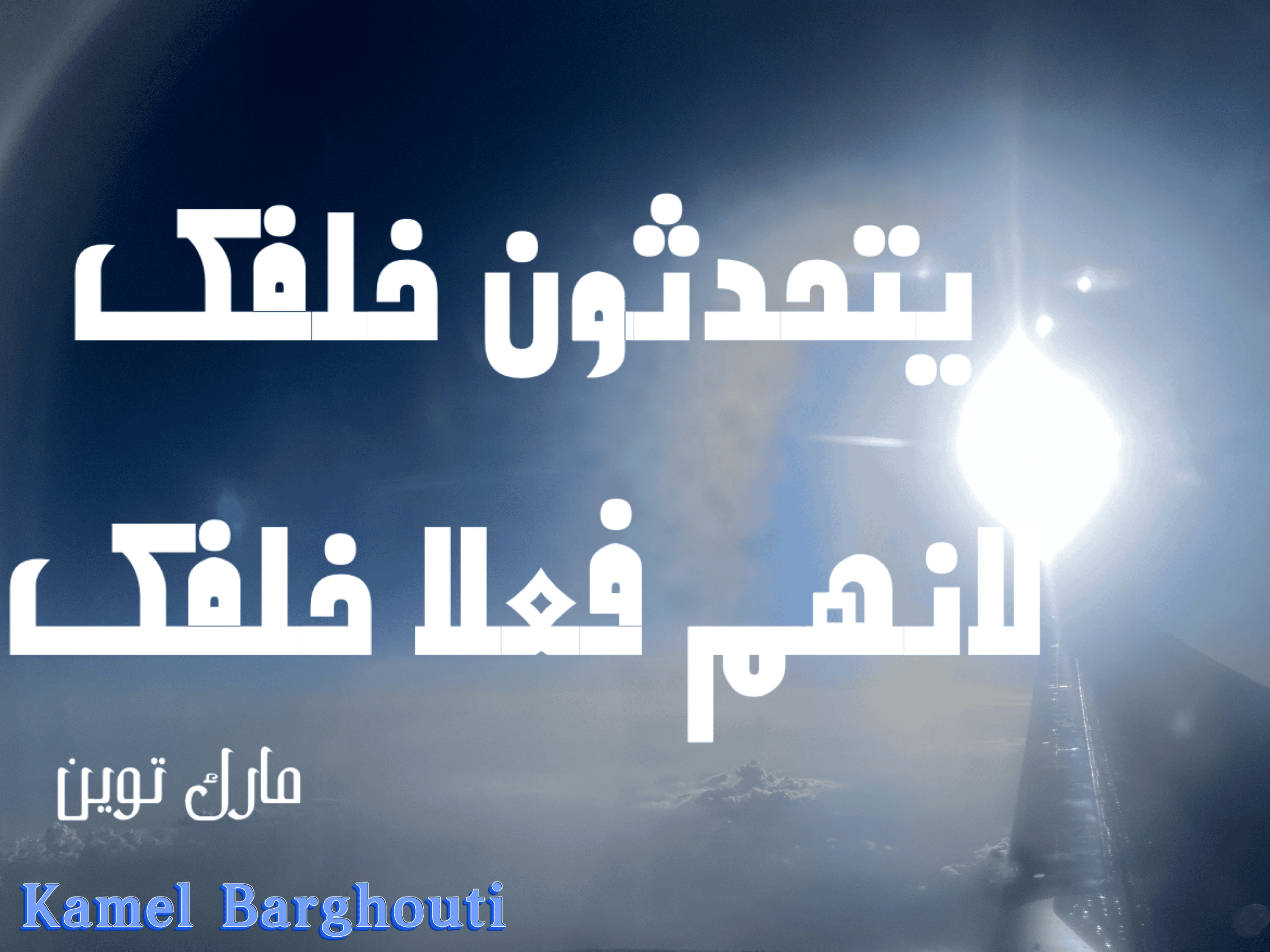 العزيمة والإصرار والثقة بالنفس – اقتباس 249