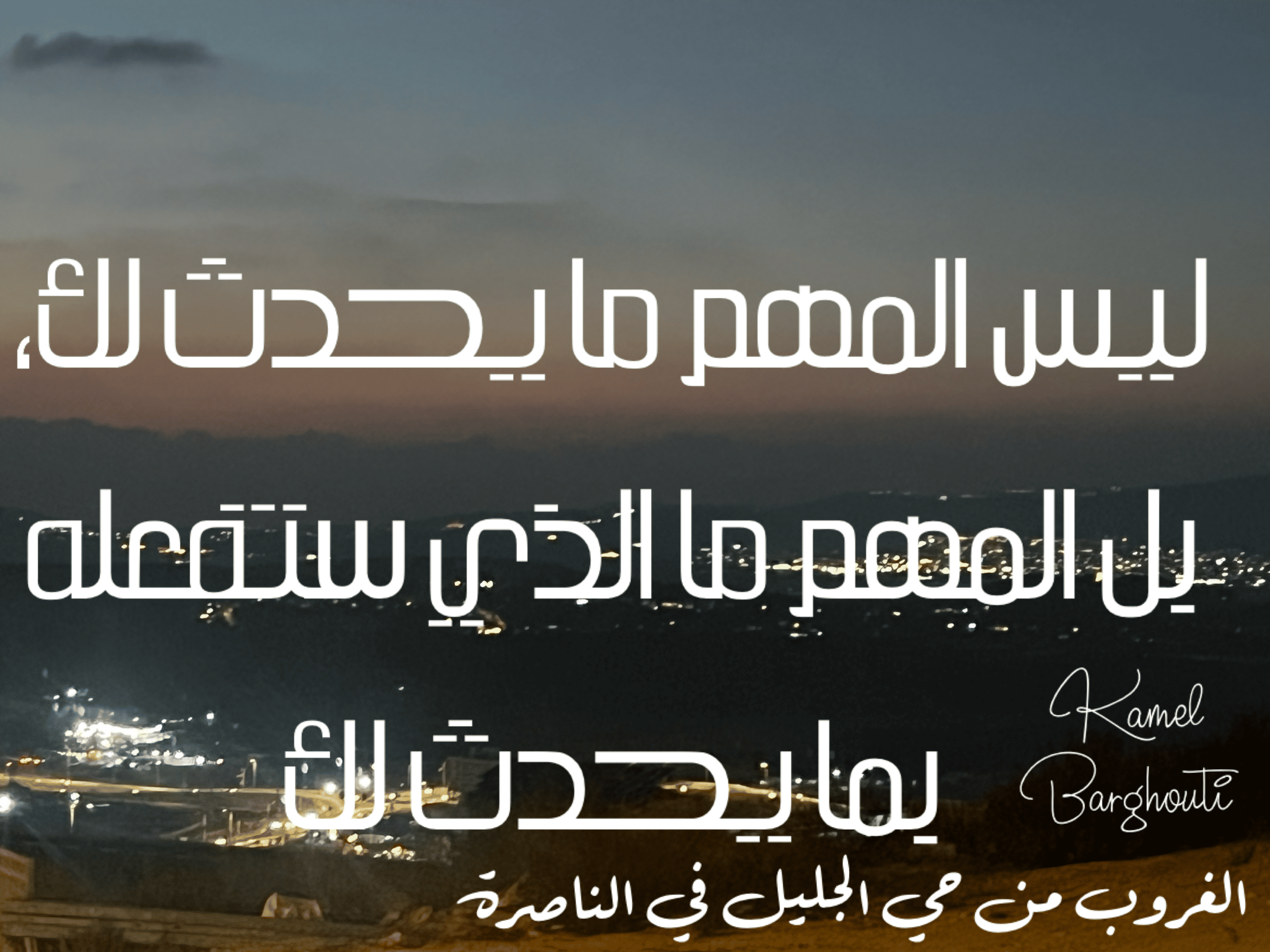 العزيمة والإصرار والثقة بالنفس – اقتباس 244