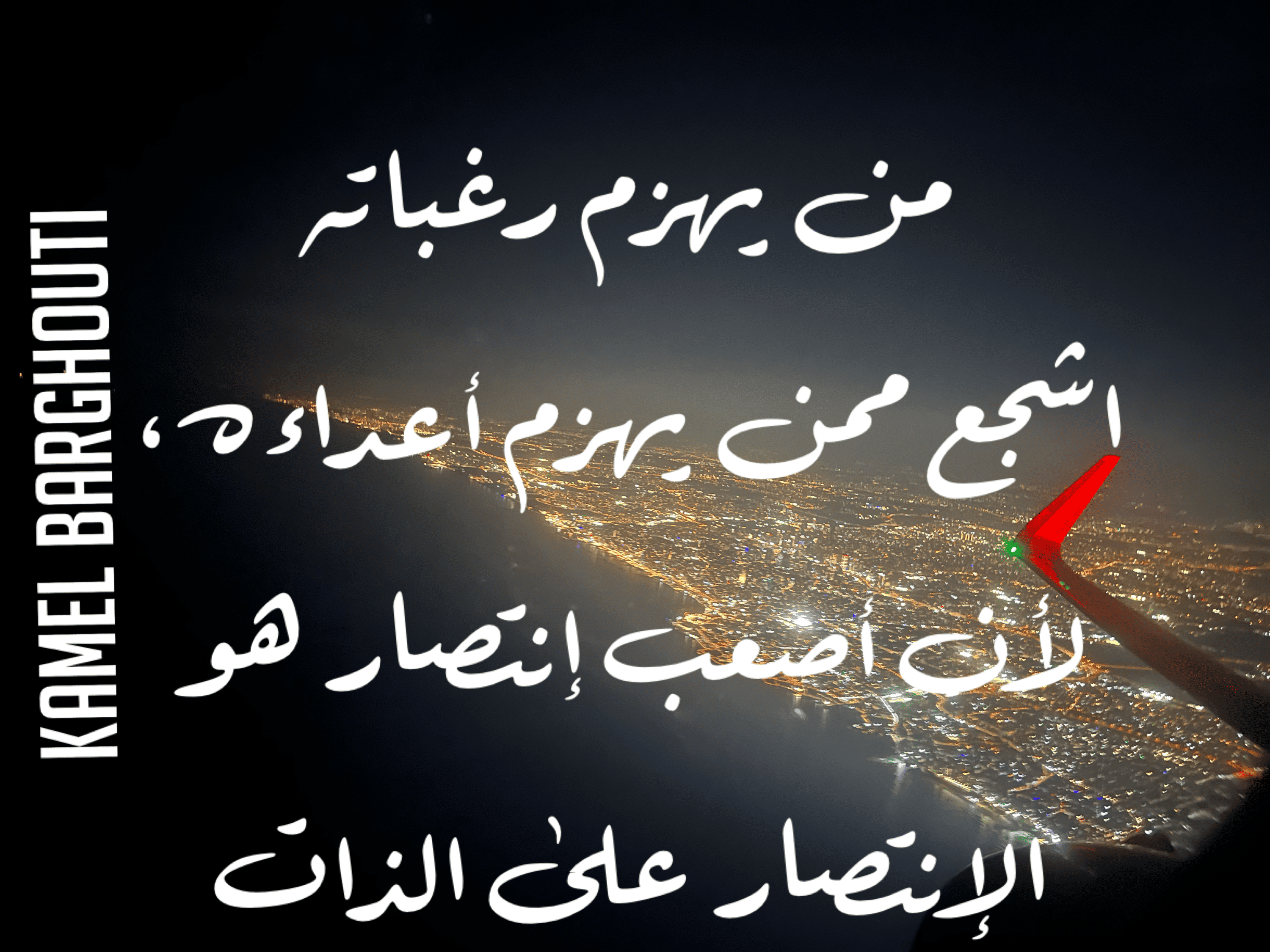 العزيمة والإصرار والثقة بالنفس – اقتباس 241
