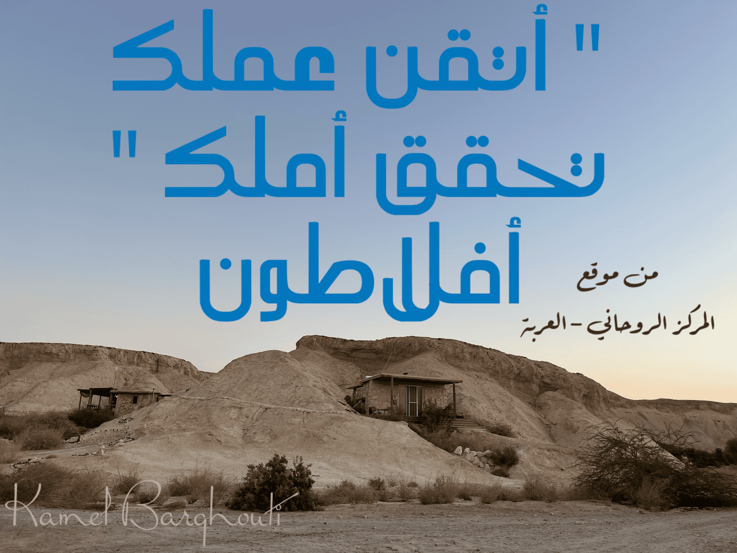 العزيمة والإصرار والثقة بالنفس – اقتباس 237