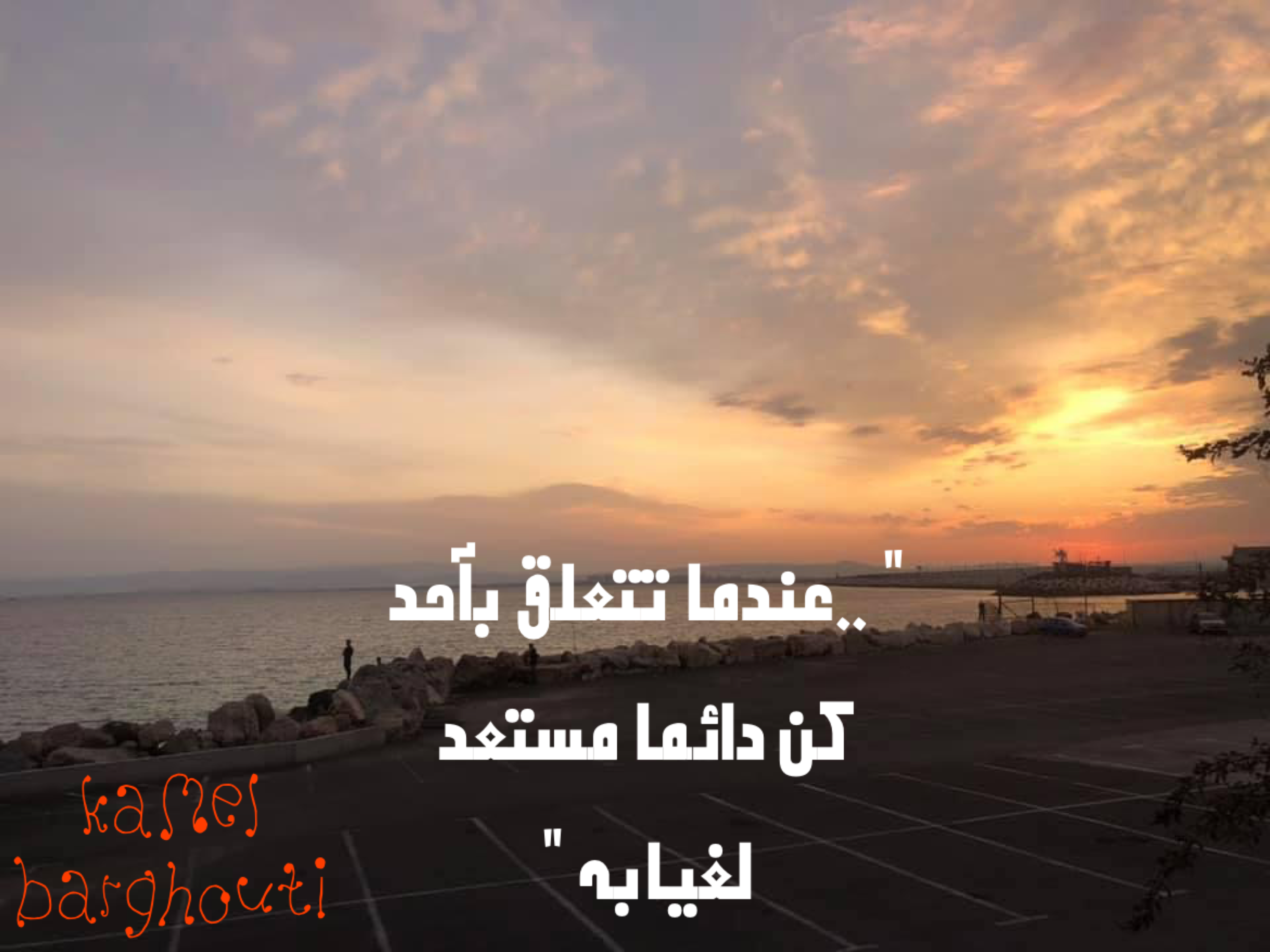 العزيمة والإصرار والثقة بالنفس – اقتباس 233
