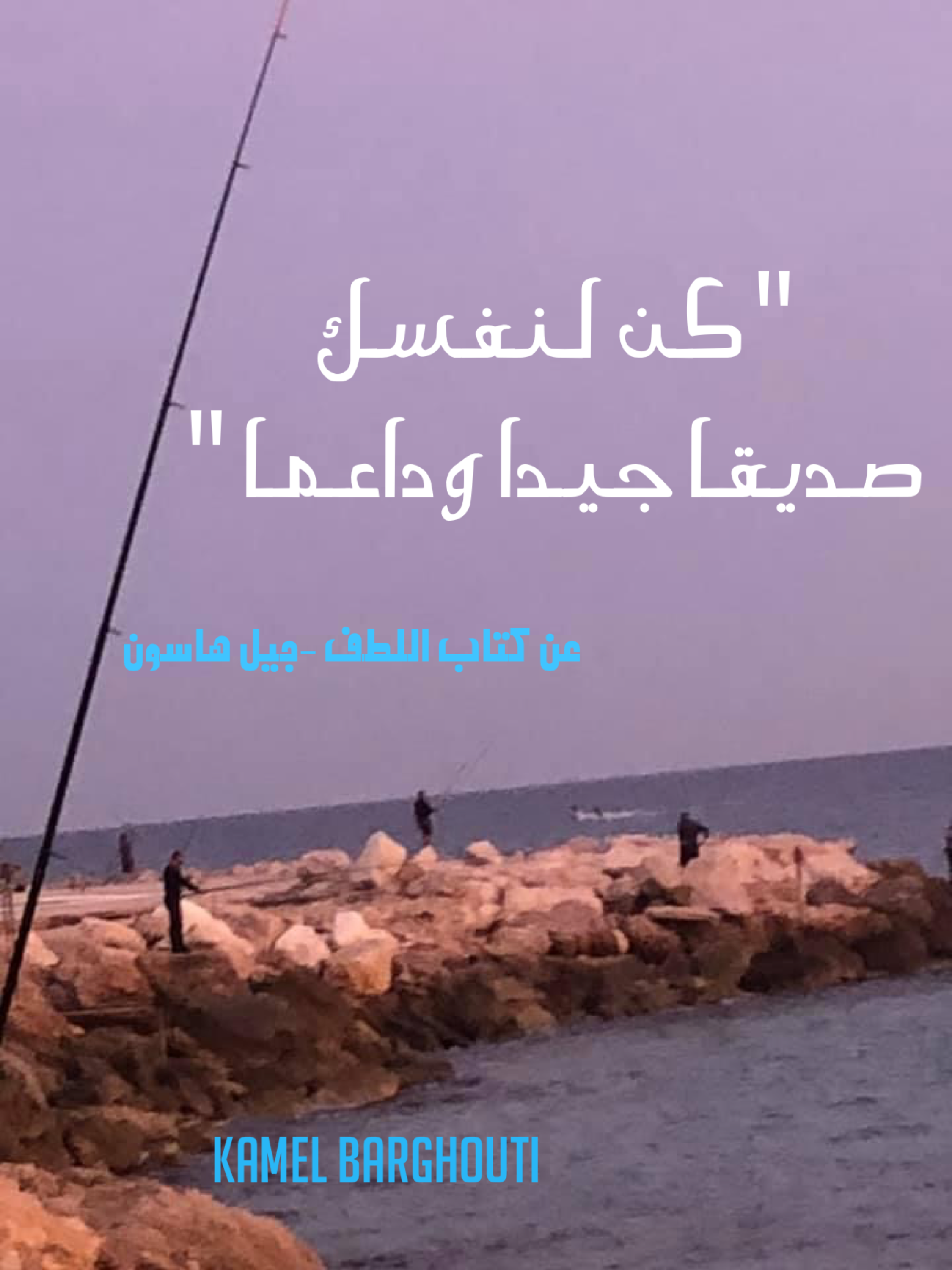العزيمة والإصرار والثقة بالنفس – اقتباس 228