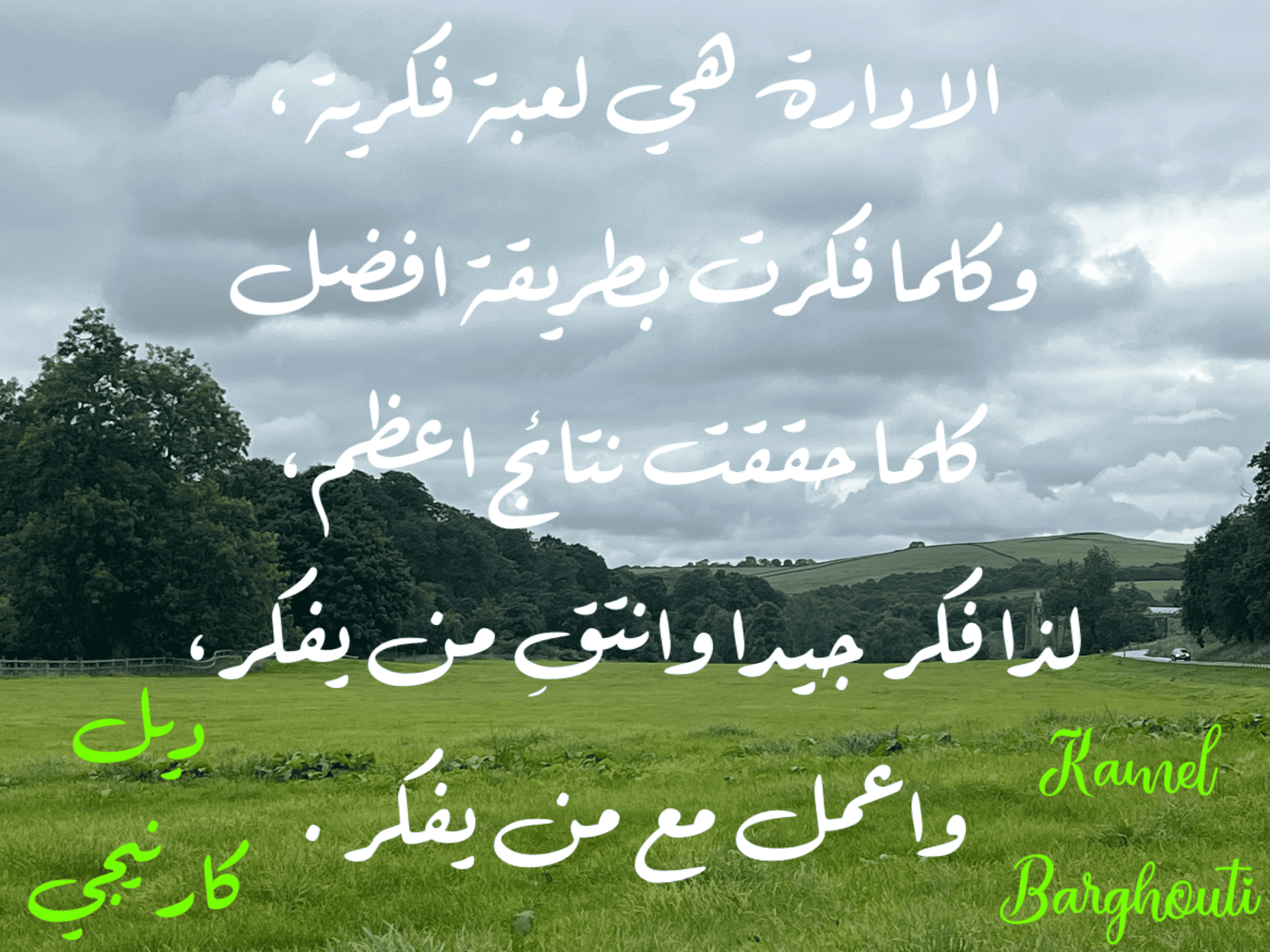 العزيمة والإصرار والثقة بالنفس – اقتباس 224