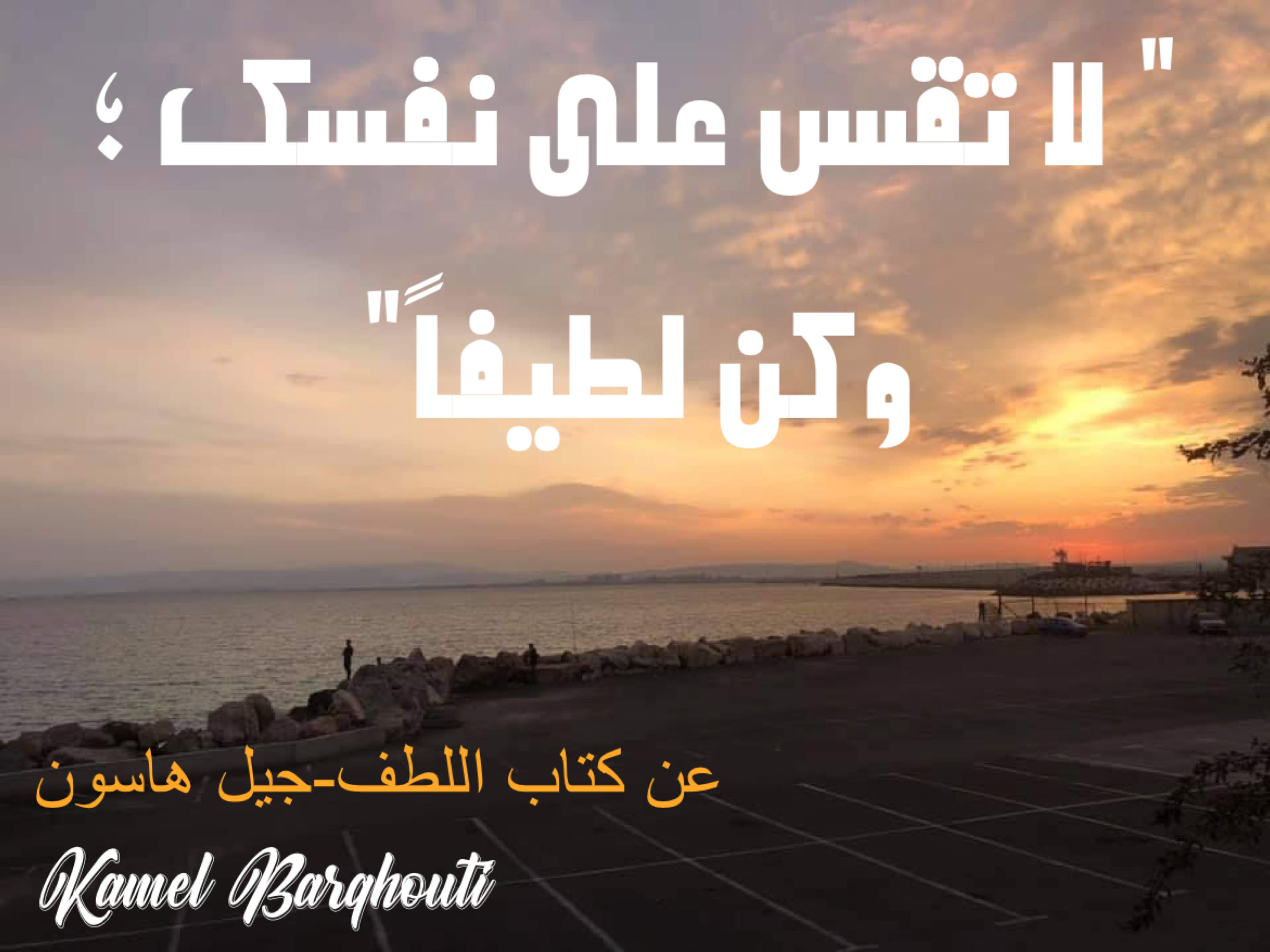 العزيمة والإصرار والثقة بالنفس – اقتباس 226