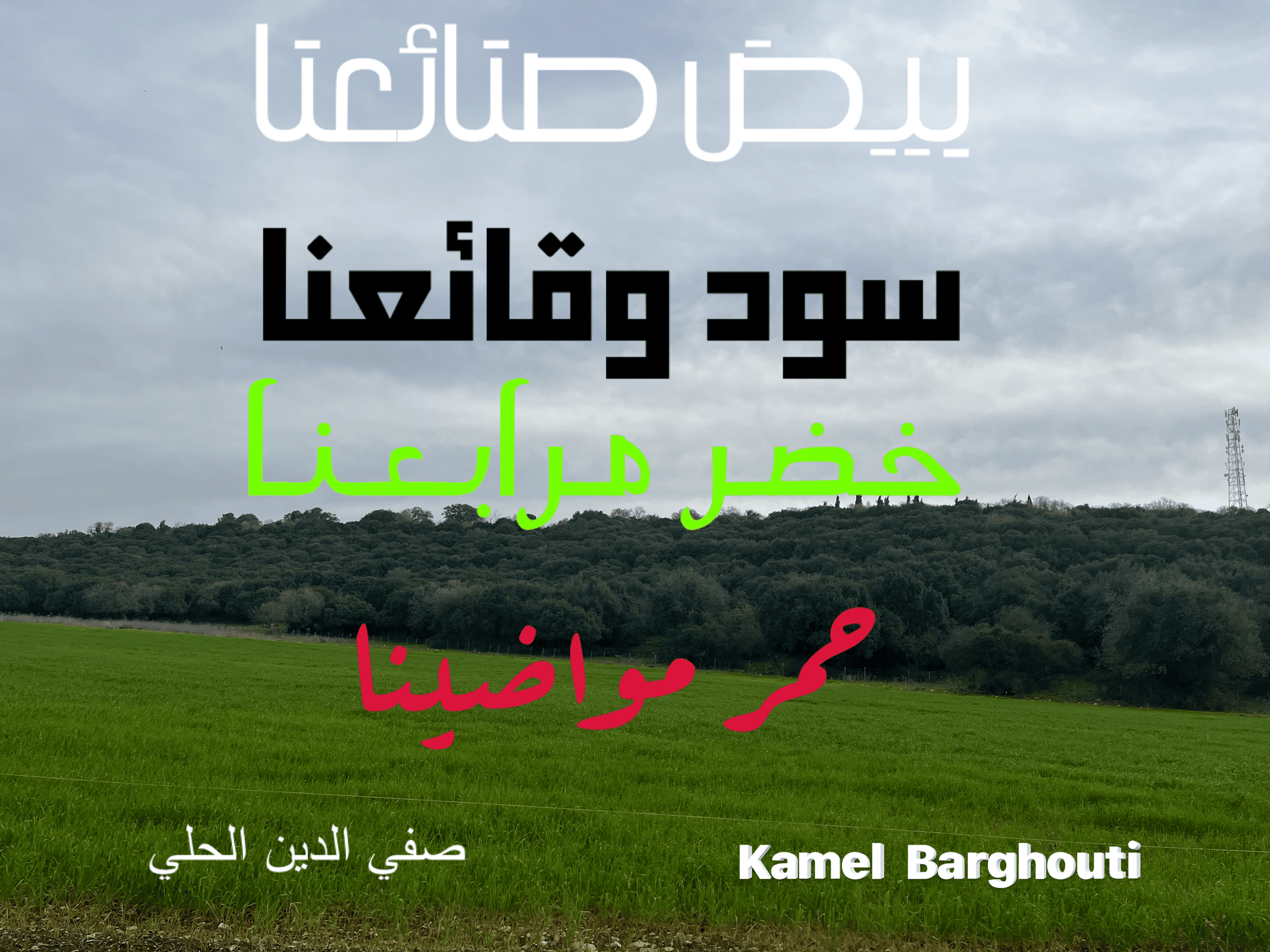 العزيمة والإصرار والثقة بالنفس – اقتباس 221