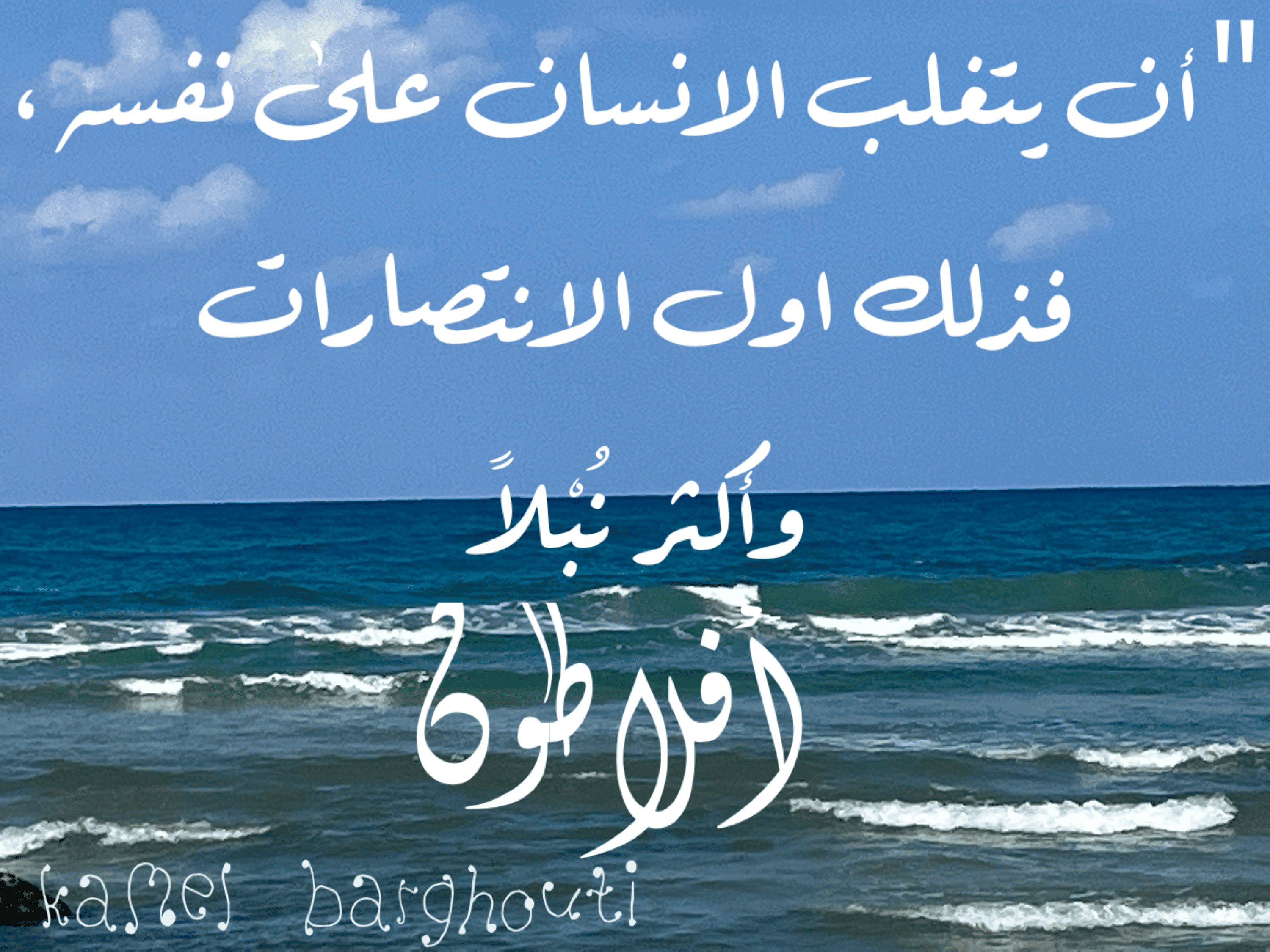 العزيمة والإصرار والثقة بالنفس – اقتباس 222
