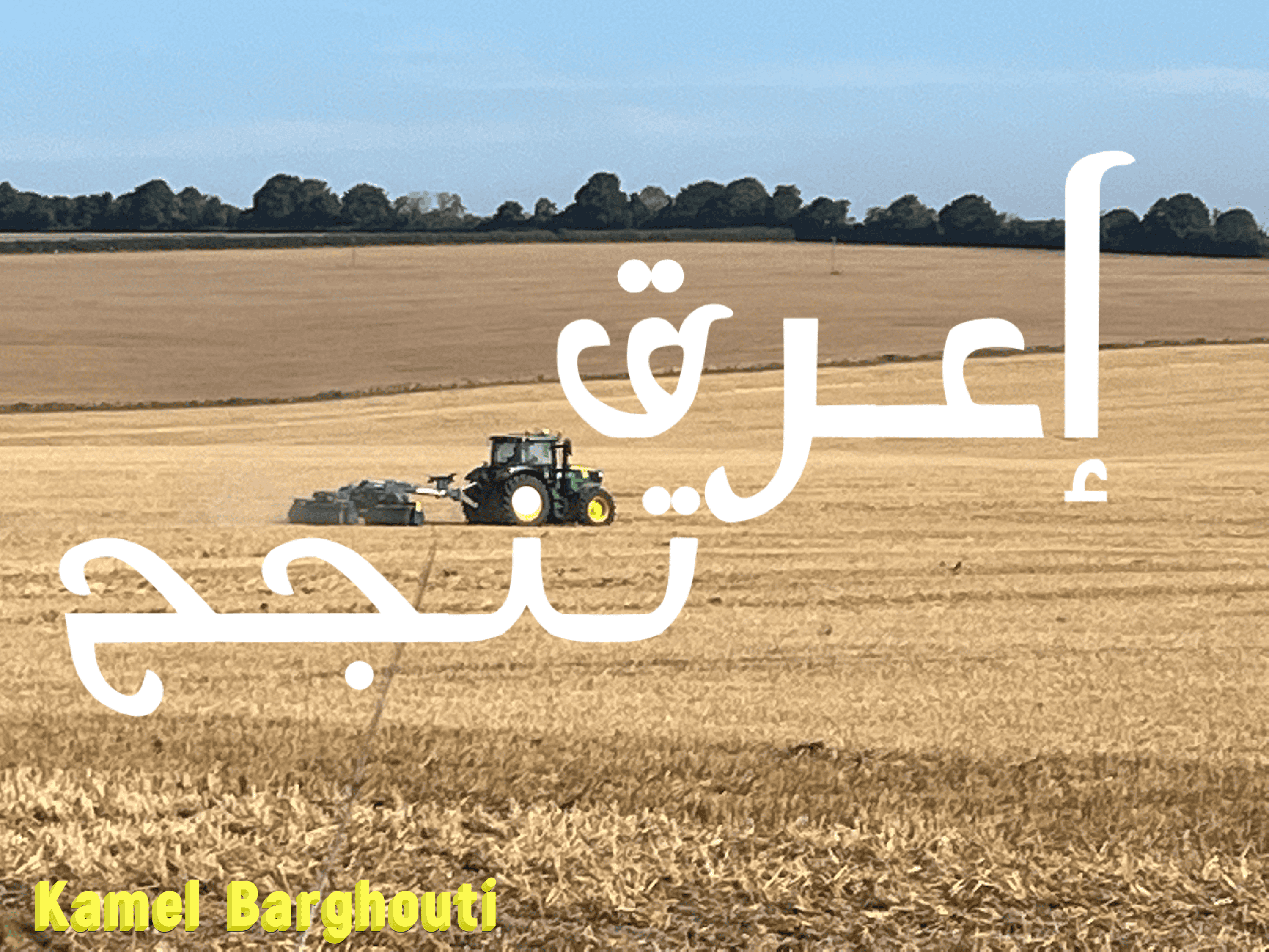 العزيمة والإصرار والثقة بالنفس – اقتباس 218