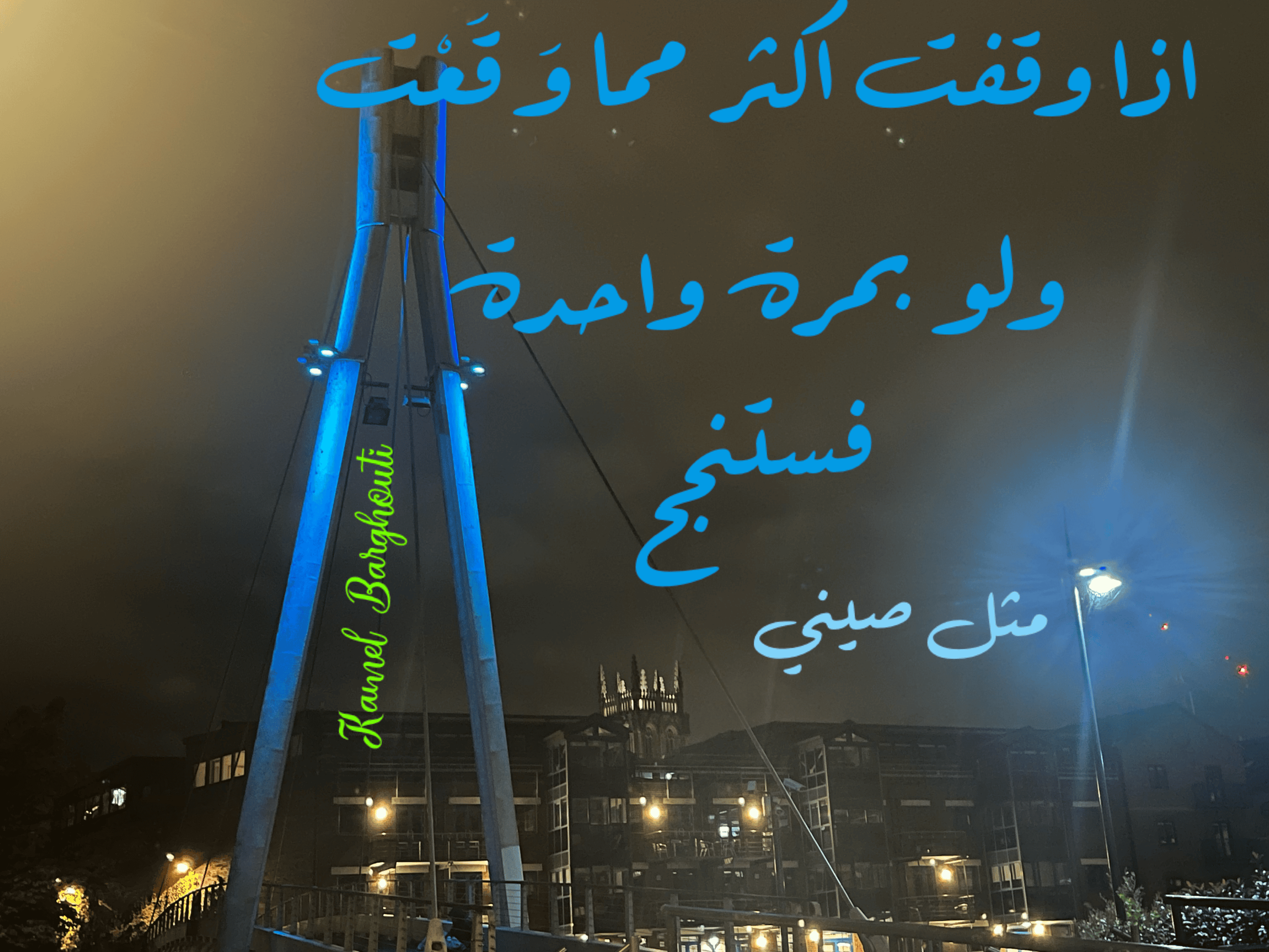 العزيمة والإصرار والثقة بالنفس – اقتباس 220