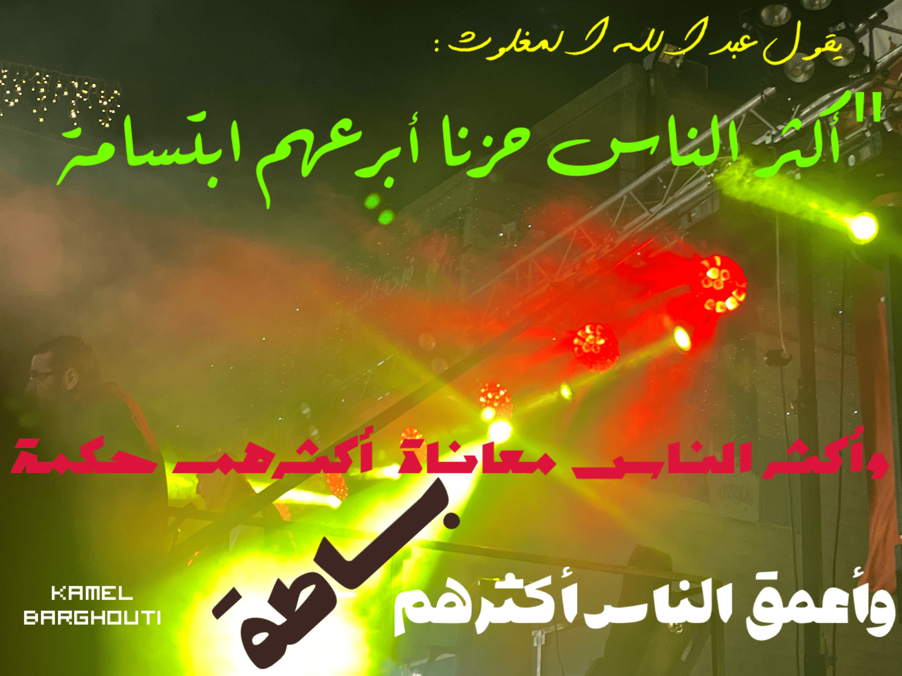 العزيمة والإصرار والثقة بالنفس – اقتباس 202