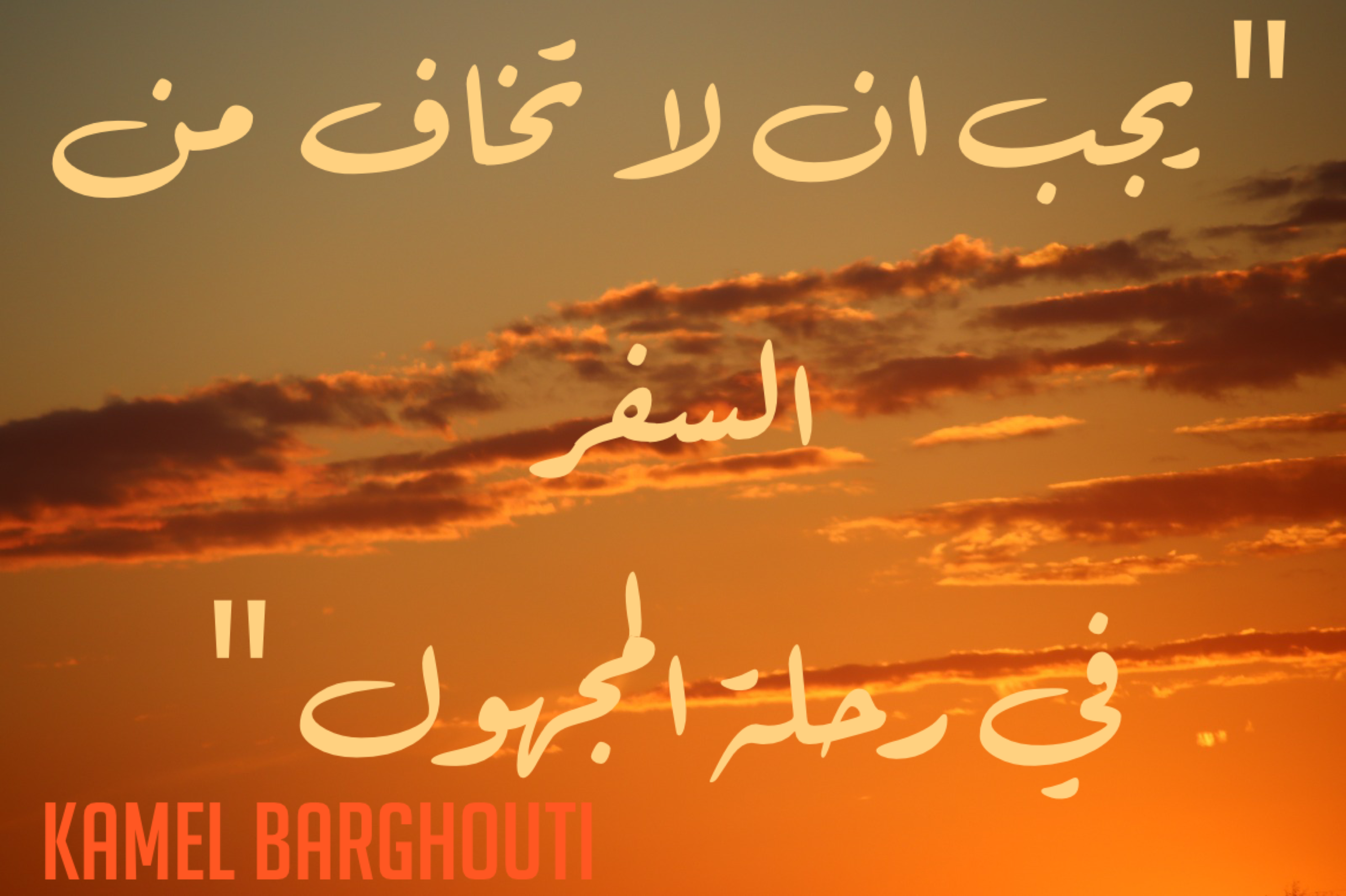 العزيمة والإصرار والثقة بالنفس – اقتباس 209