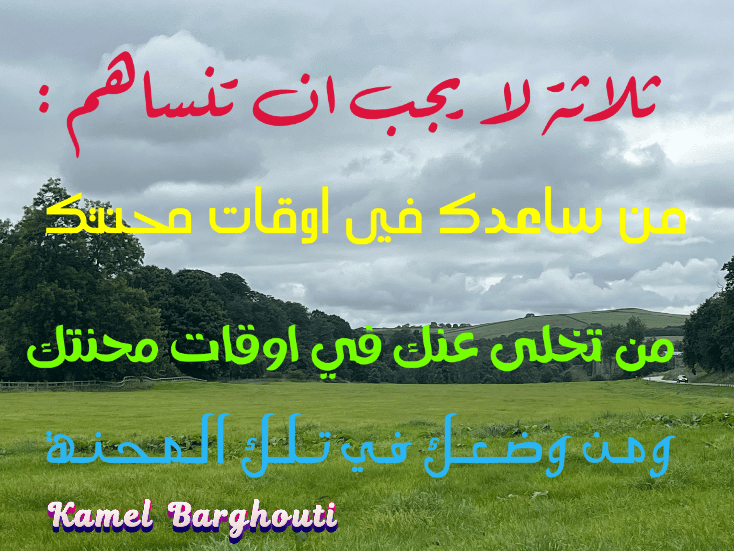 العزيمة والإصرار والثقة بالنفس – اقتباس 205
