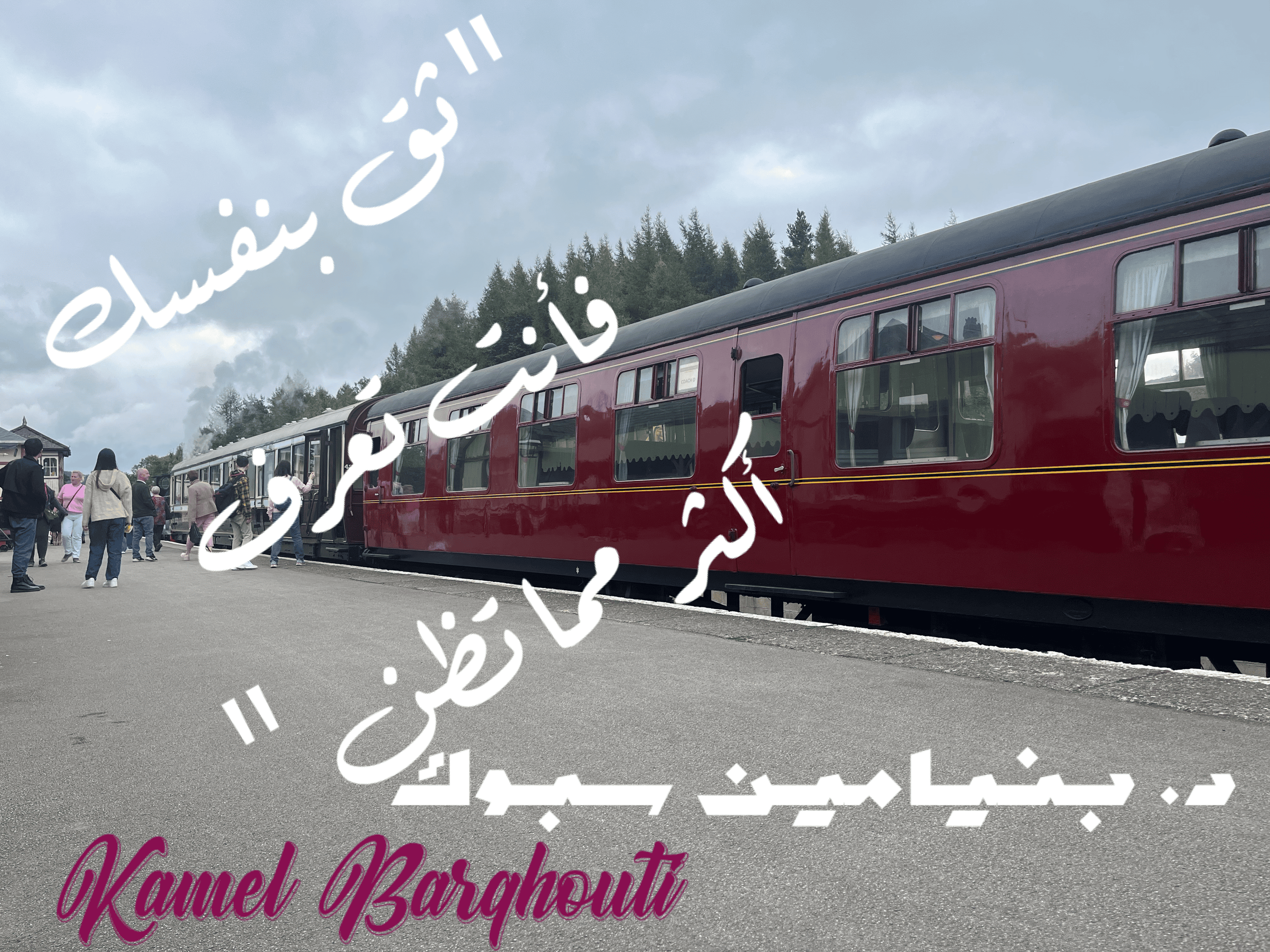 العزيمة والإصرار والثقة بالنفس – اقتباس 195