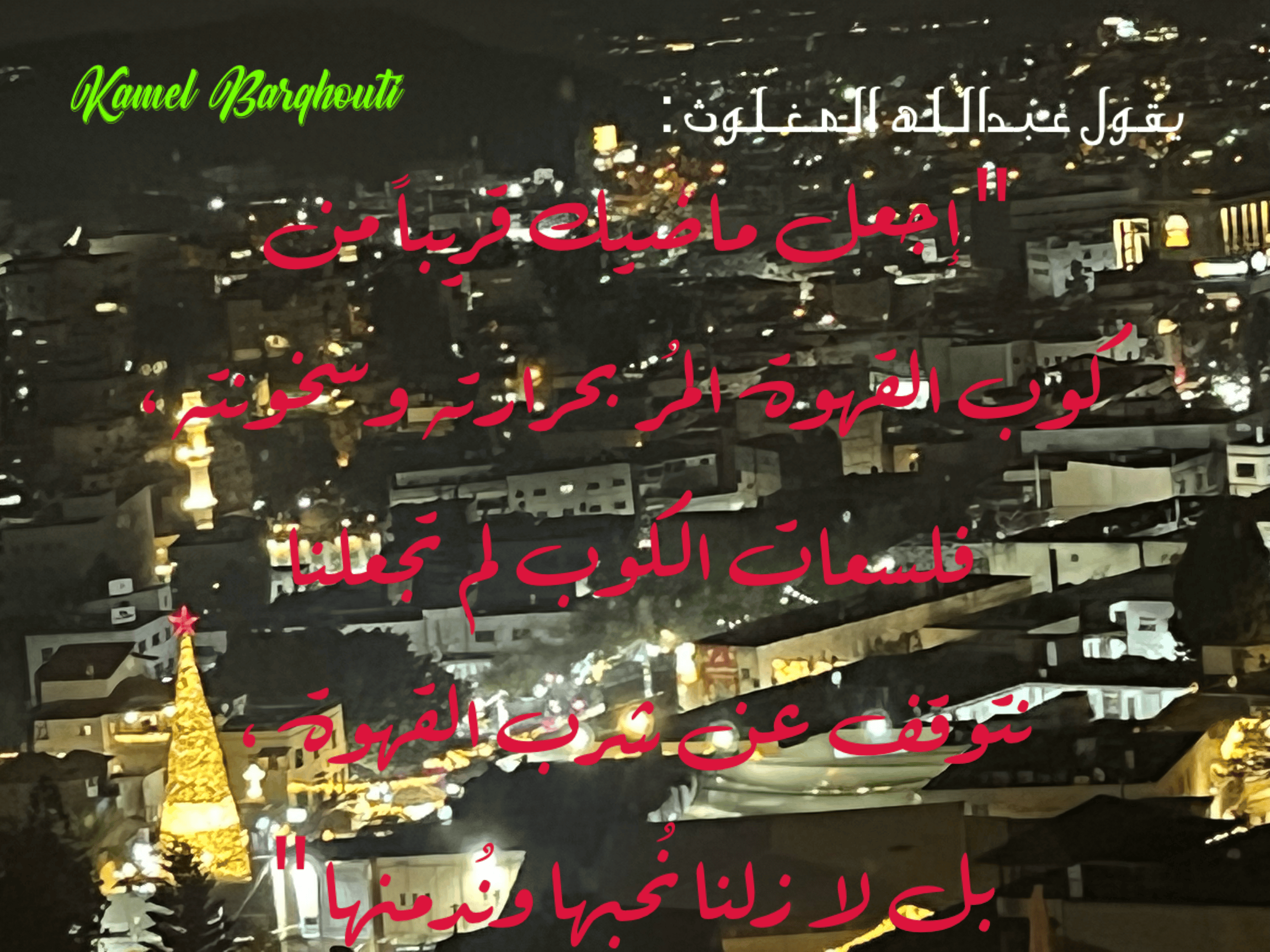 العزيمة والإصرار والثقة بالنفس – اقتباس 194