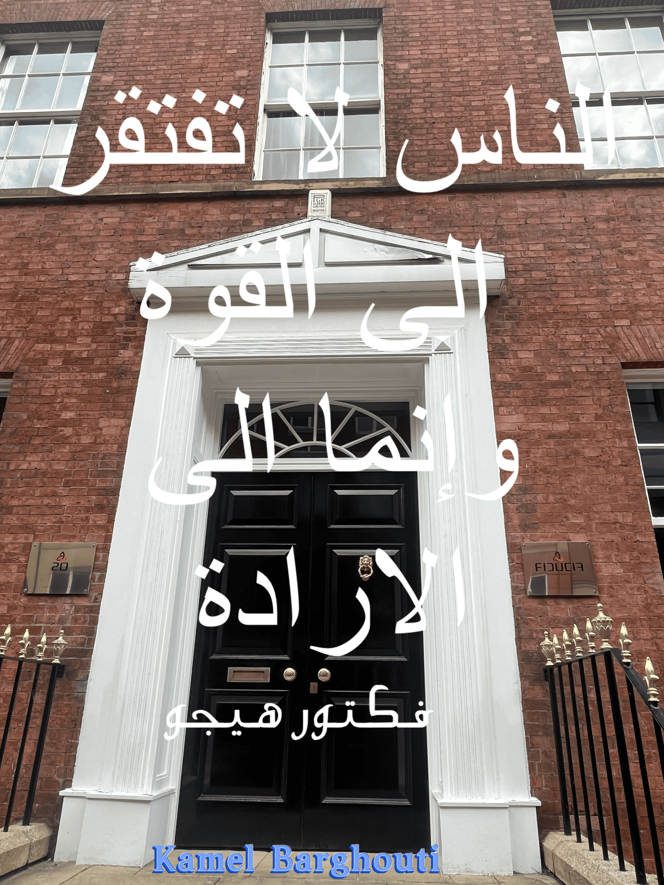 العزيمة والإصرار والثقة بالنفس – اقتباس 192