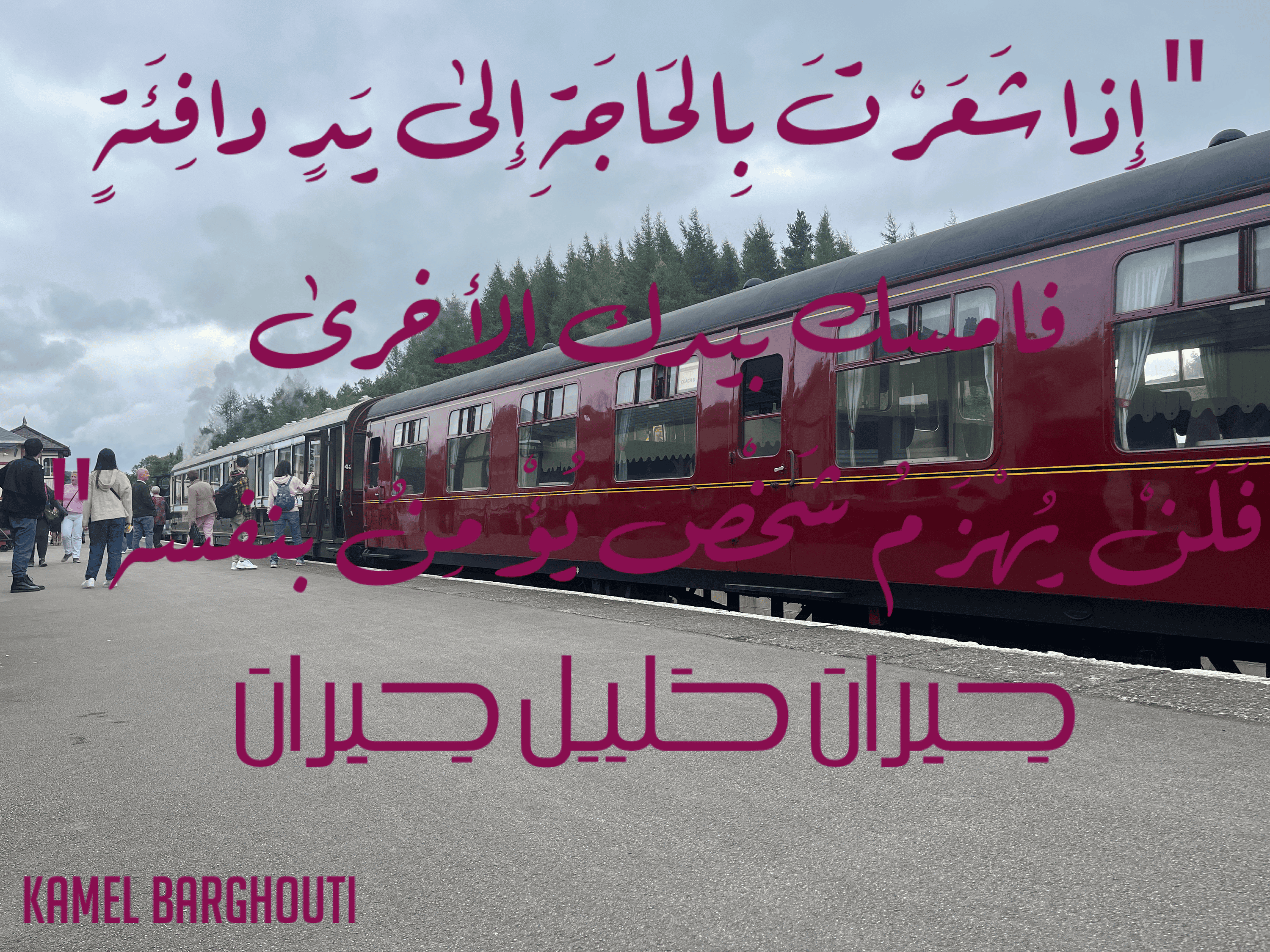 العزيمة والإصرار والثقة بالنفس – اقتباس 184