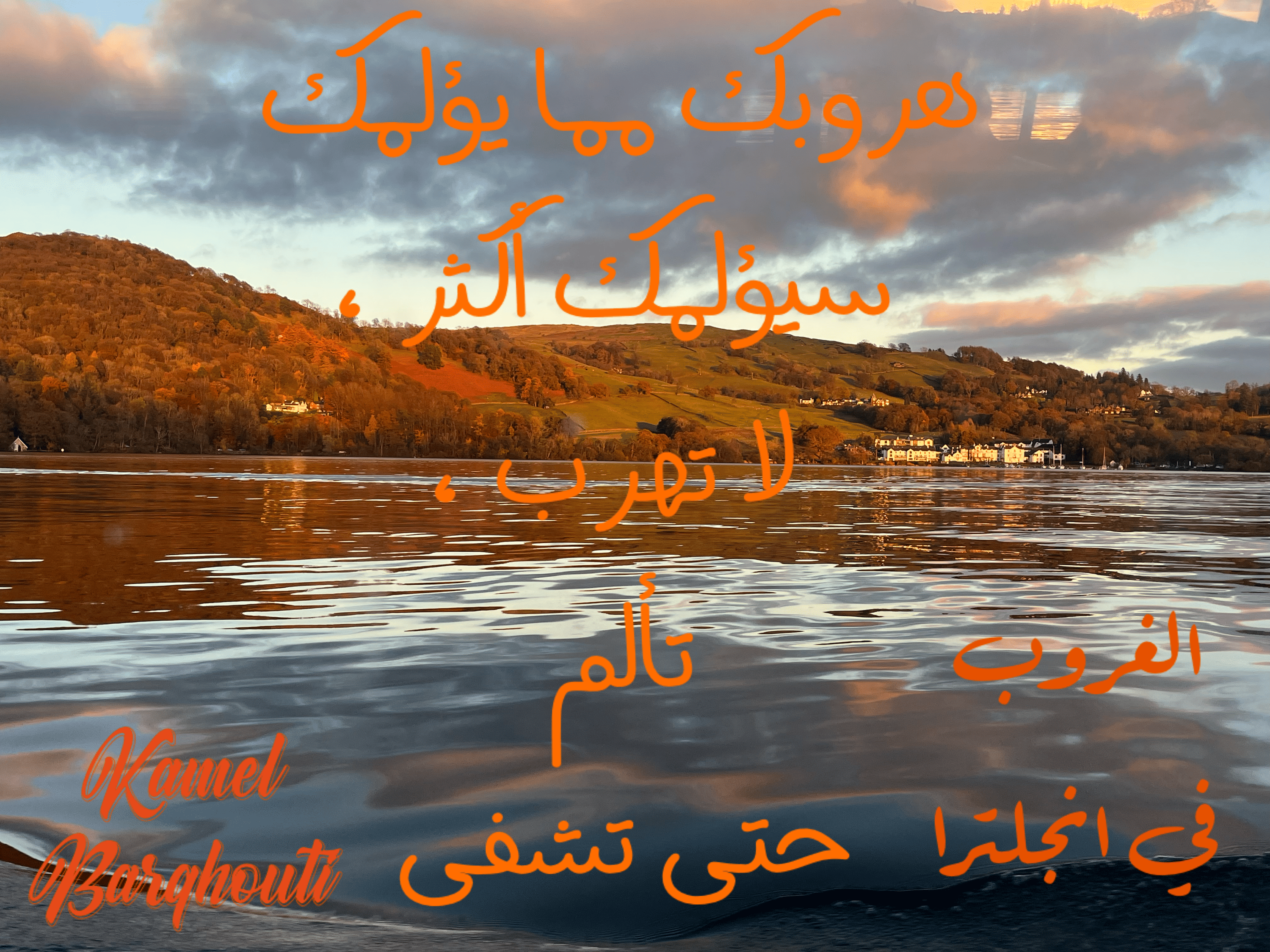 العزيمة والإصرار والثقة بالنفس – اقتباس 182