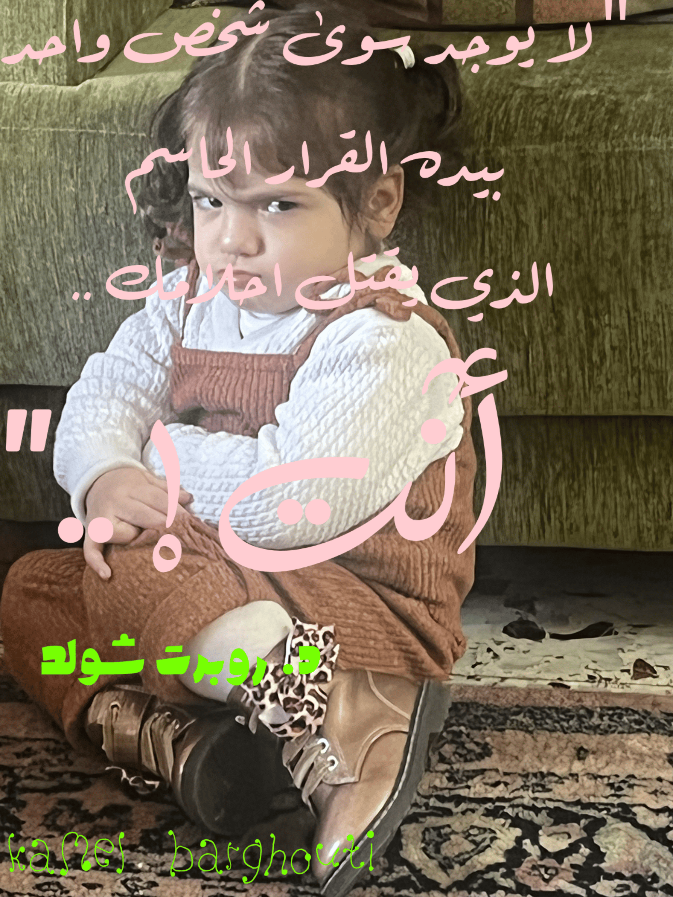 العزيمة والإصرار والثقة بالنفس – اقتباس 172