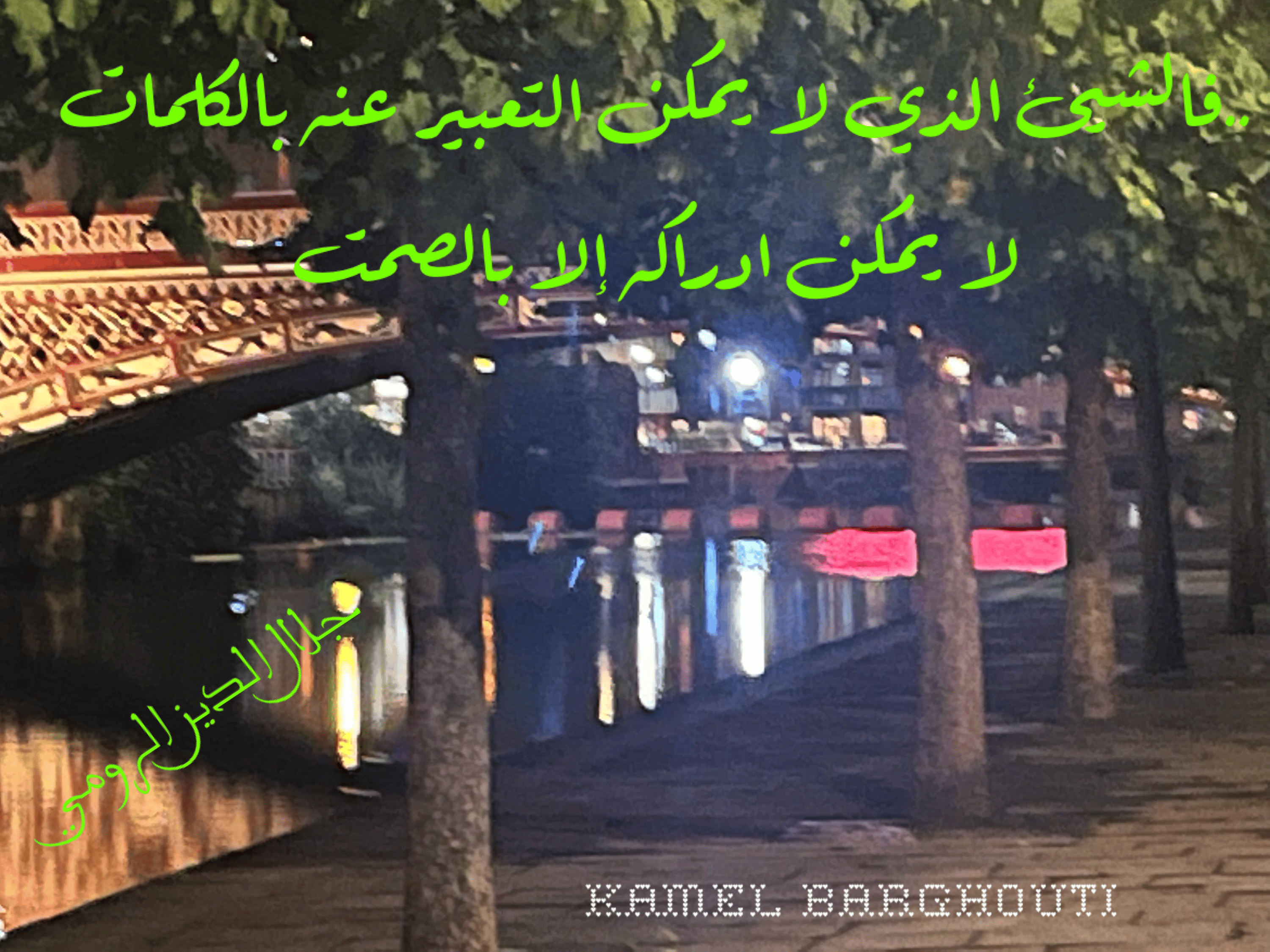 العزيمة والإصرار والثقة بالنفس – اقتباس 176