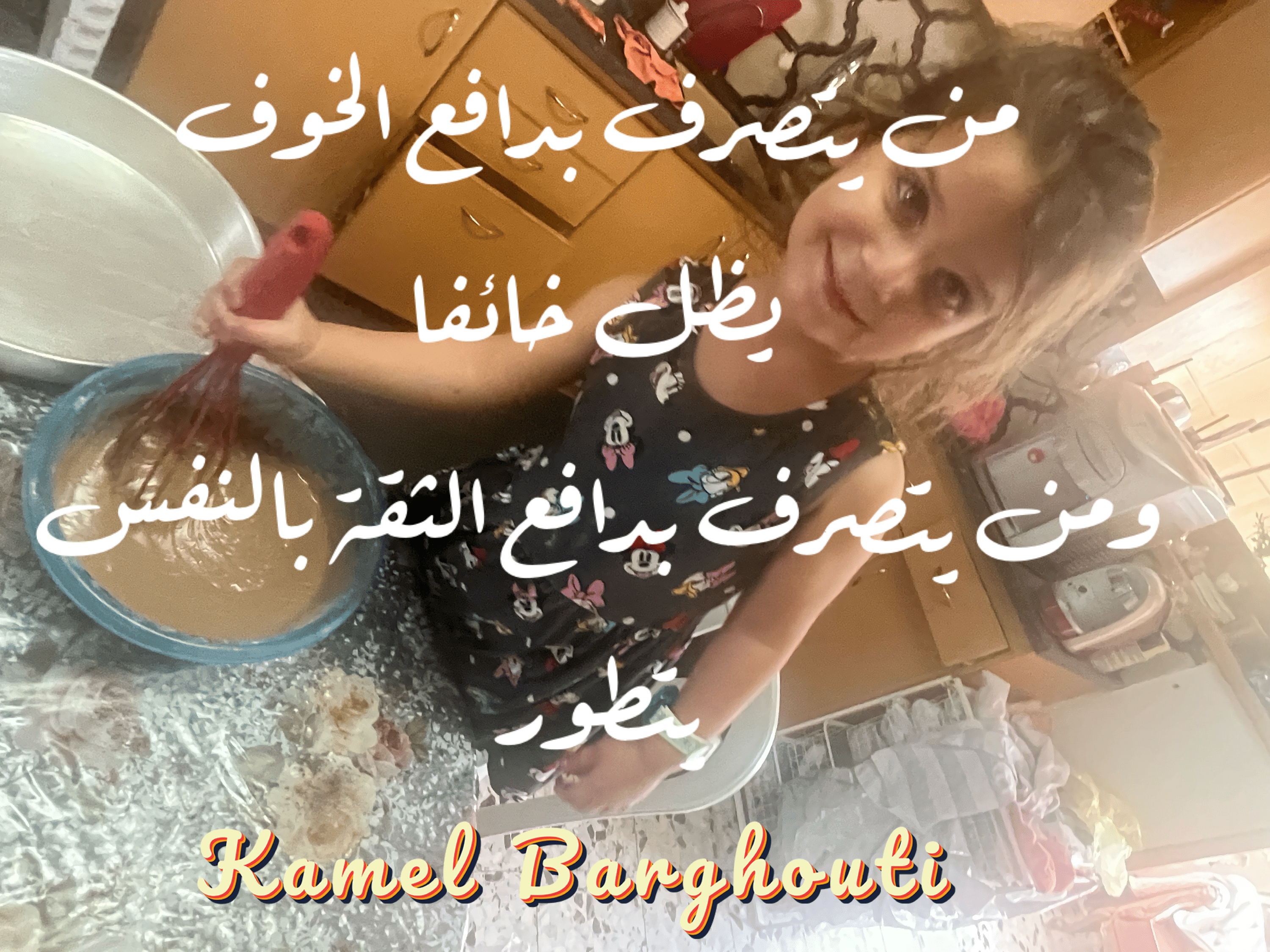 العزيمة والإصرار والثقة بالنفس – اقتباس 166