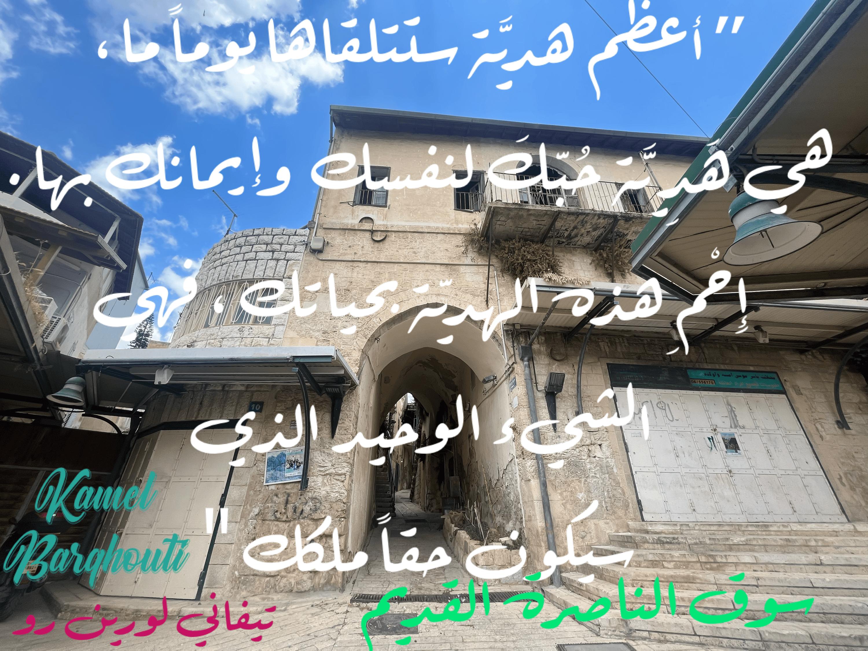العزيمة والإصرار والثقة بالنفس – اقتباس 161