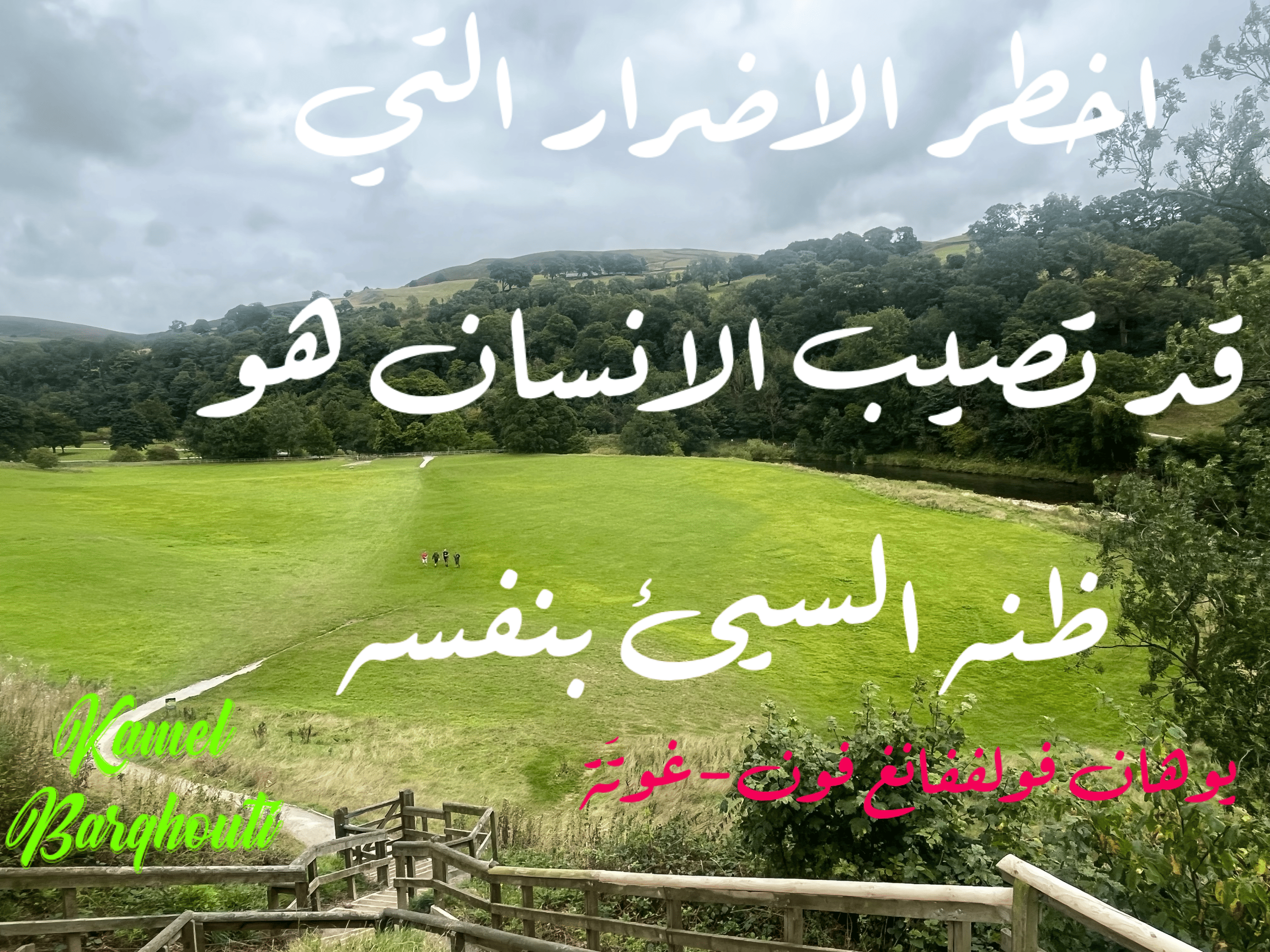 العزيمة والإصرار والثقة بالنفس – اقتباس 156