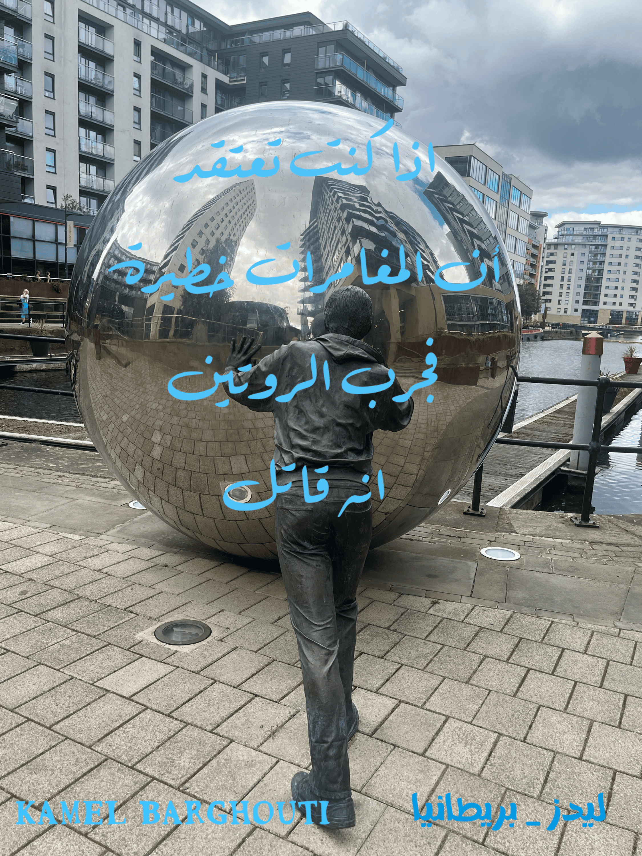 العزيمة والإصرار والثقة بالنفس – اقتباس 153