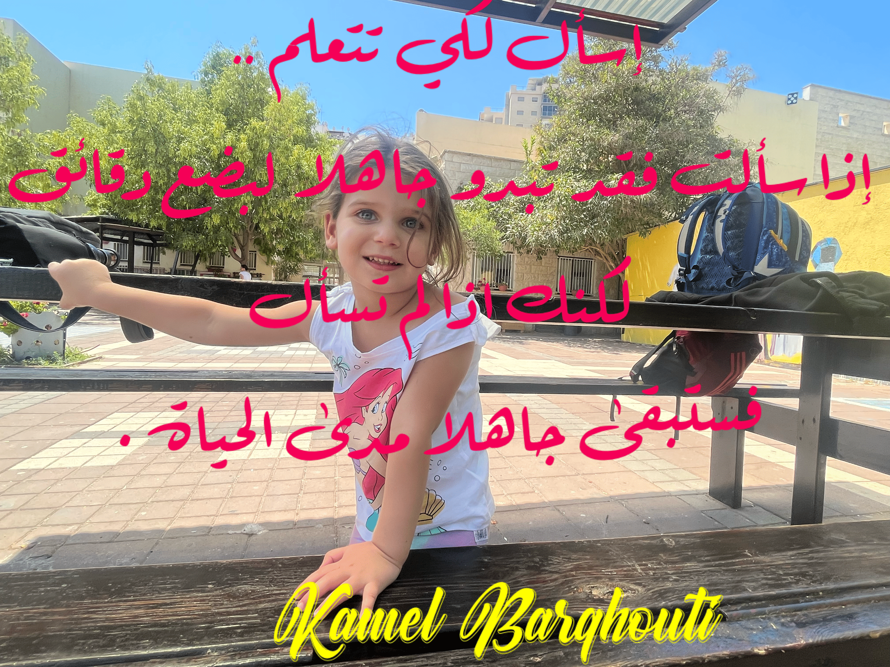العزيمة والإصرار والثقة بالنفس – اقتباس 150